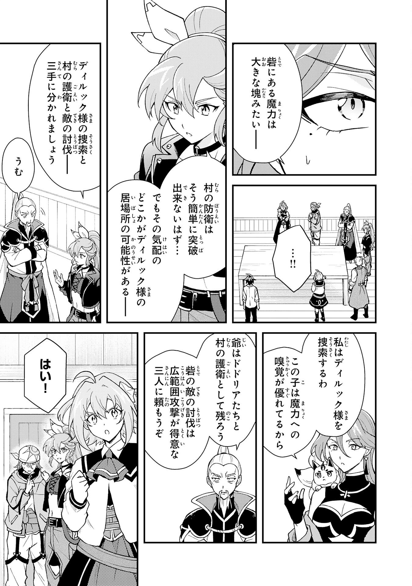 Tsuihou Kizoku wa, Hazure Skill "Kodai Shoukan" de Eirei-tachi to Henkyou Ryouchi o Saikou suru Chapter 41 7ページ