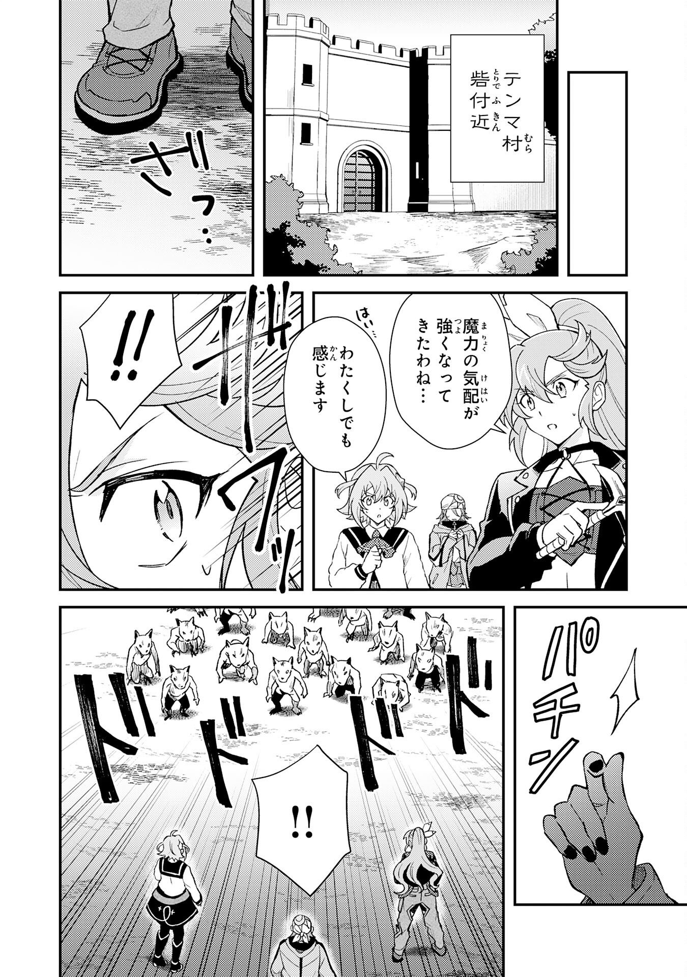 Tsuihou Kizoku wa, Hazure Skill "Kodai Shoukan" de Eirei-tachi to Henkyou Ryouchi o Saikou suru Chapter 41 8ページ