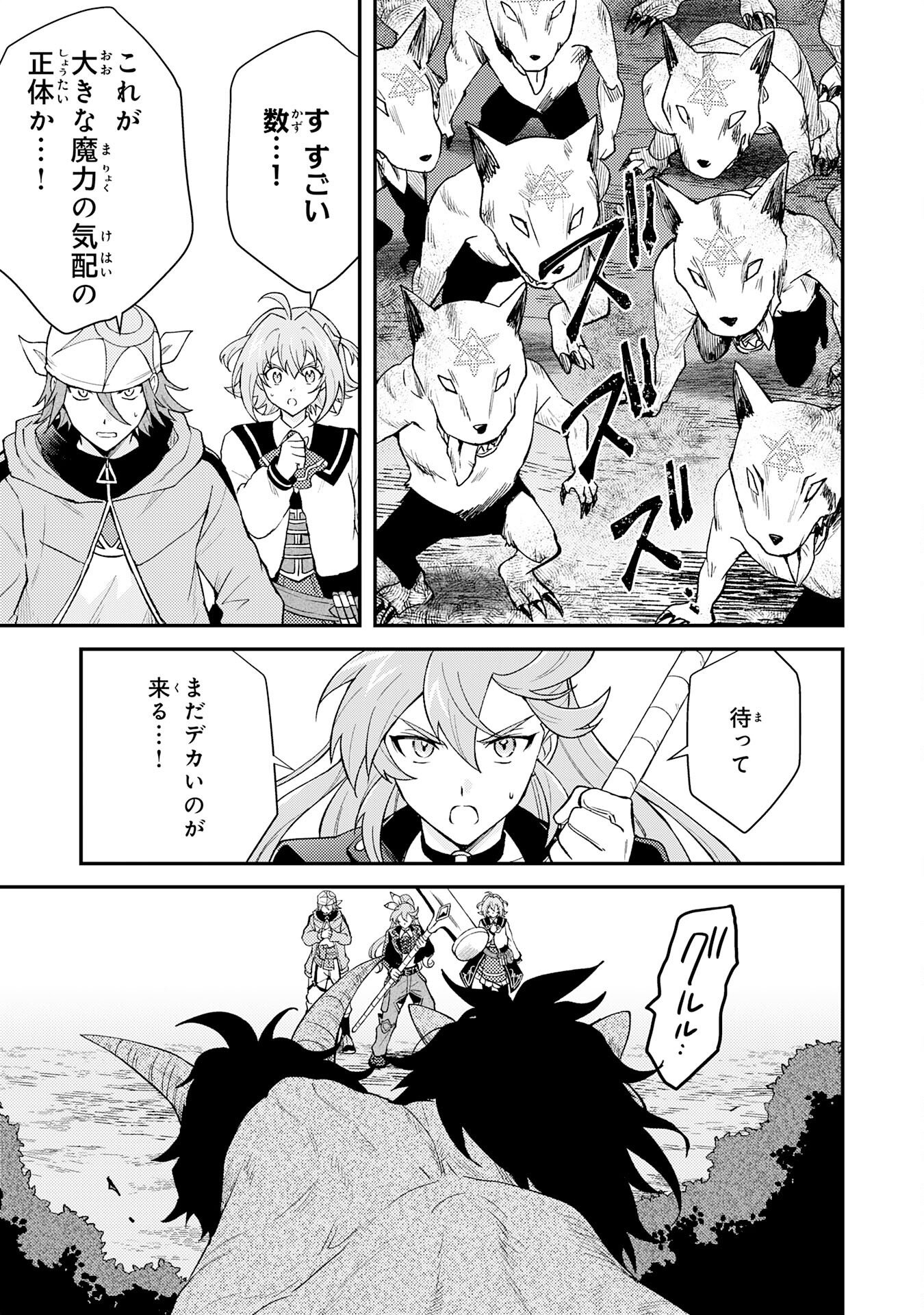 Tsuihou Kizoku wa, Hazure Skill "Kodai Shoukan" de Eirei-tachi to Henkyou Ryouchi o Saikou suru Chapter 41 9ページ