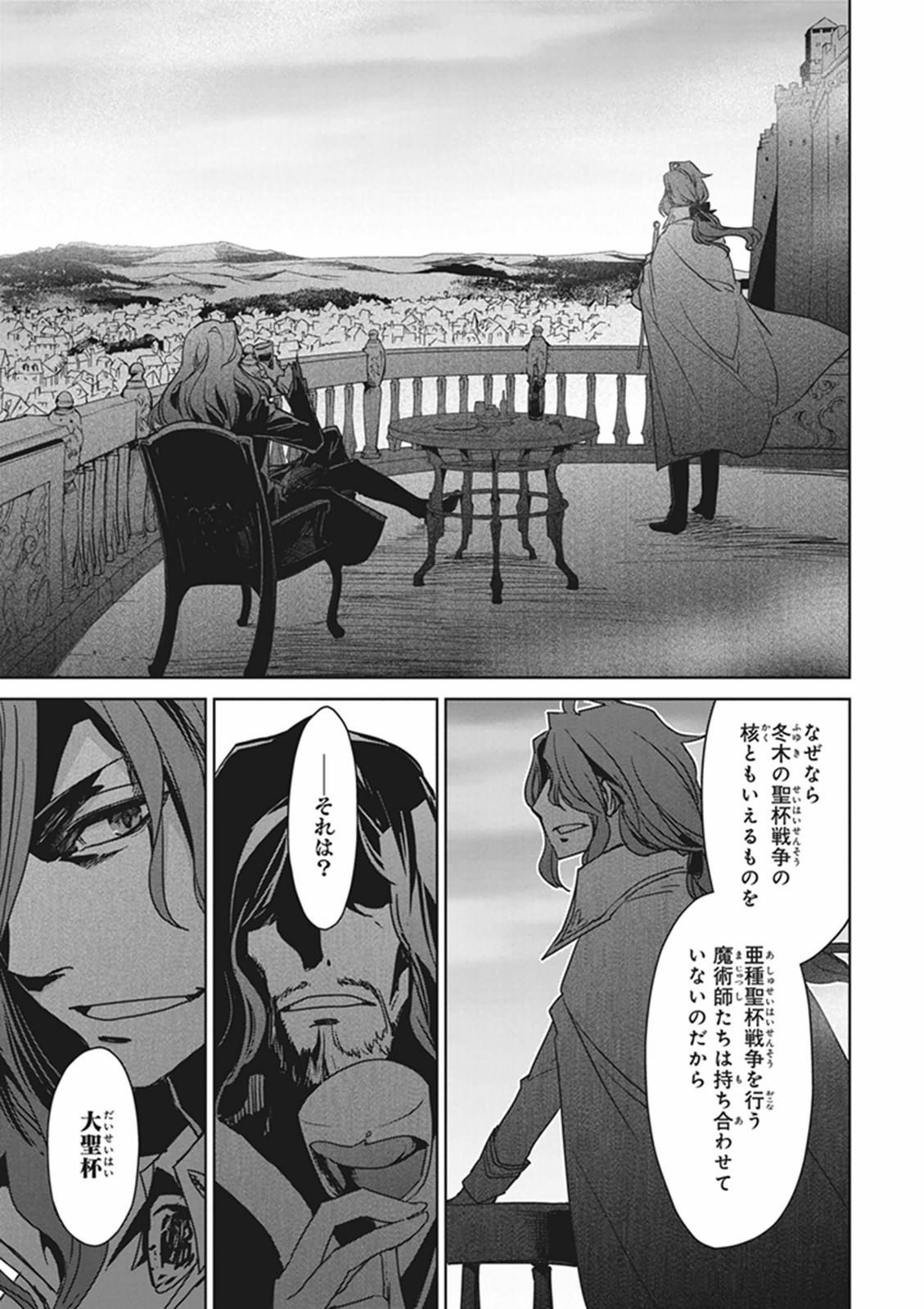 Fate/Apocrypha Chapter 1 11ページ