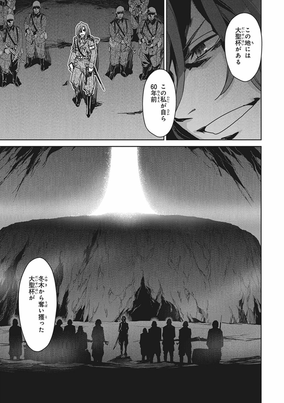 Fate/Apocrypha Chapter 1 13ページ