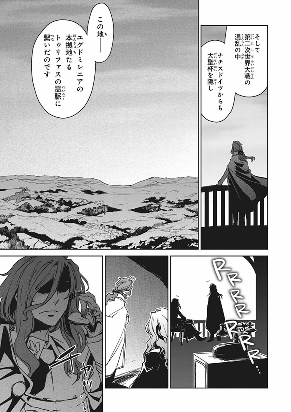 Fate/Apocrypha Chapter 1 15ページ