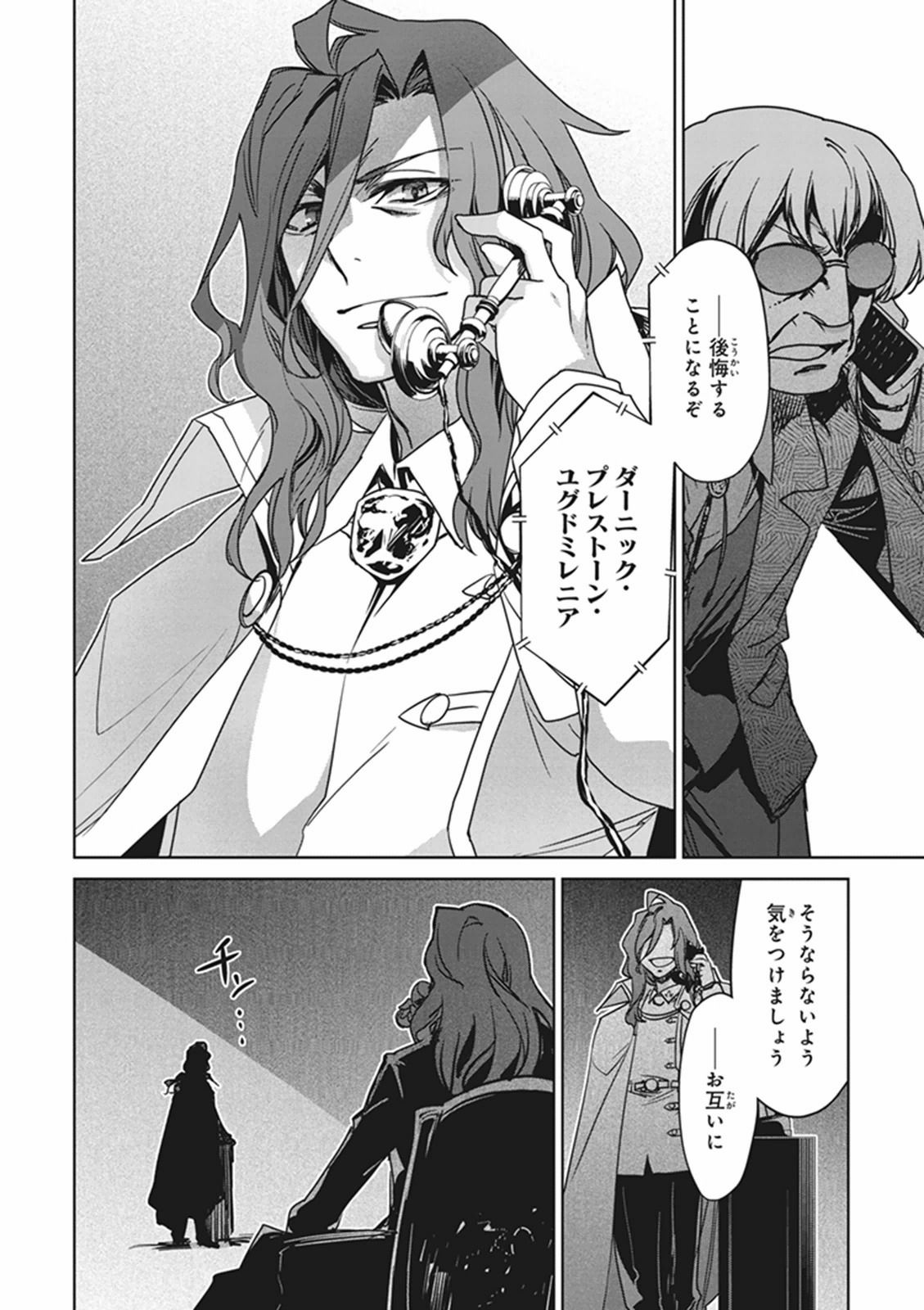Fate/Apocrypha Chapter 1 18ページ