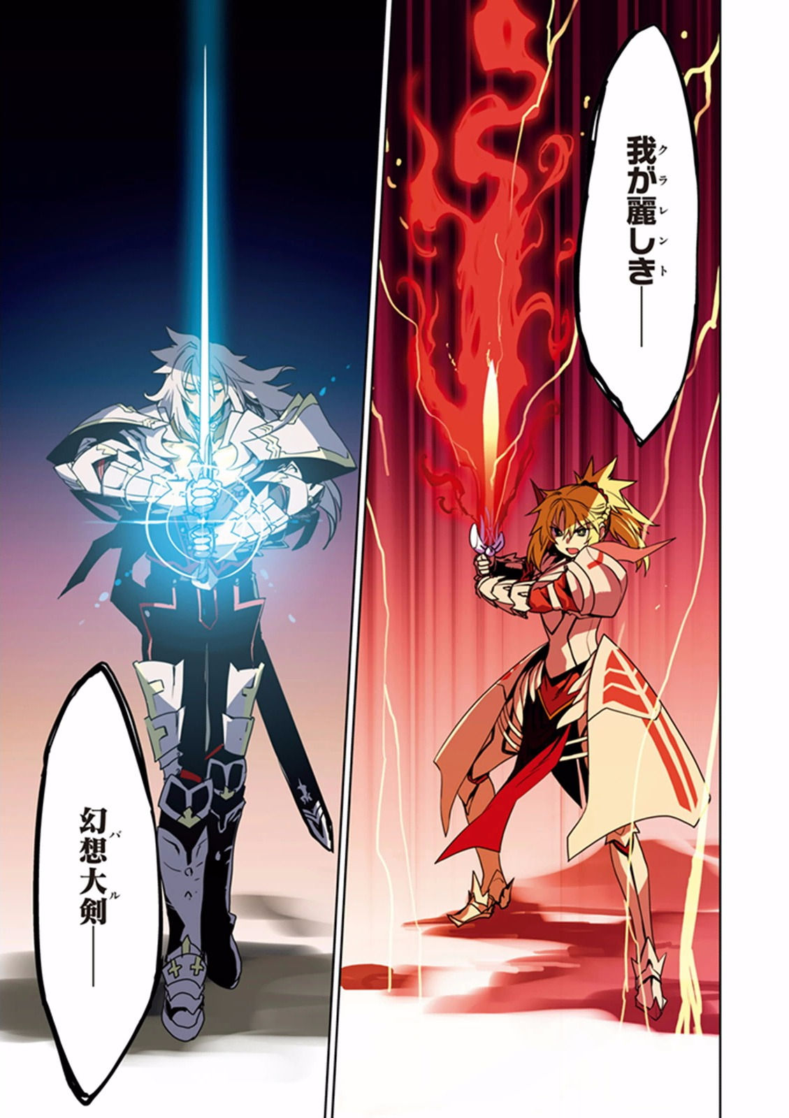 Fate/Apocrypha Chapter 1 3ページ