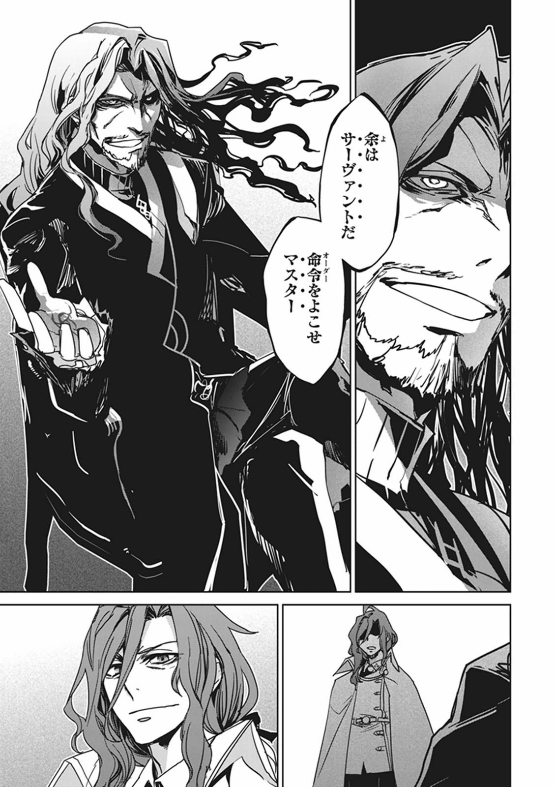 Fate/Apocrypha Chapter 1 21ページ