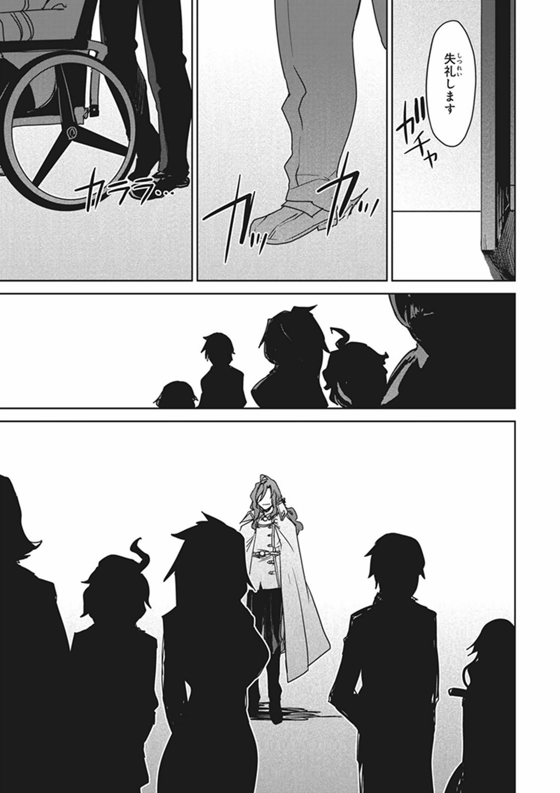 Fate/Apocrypha Chapter 1 23ページ