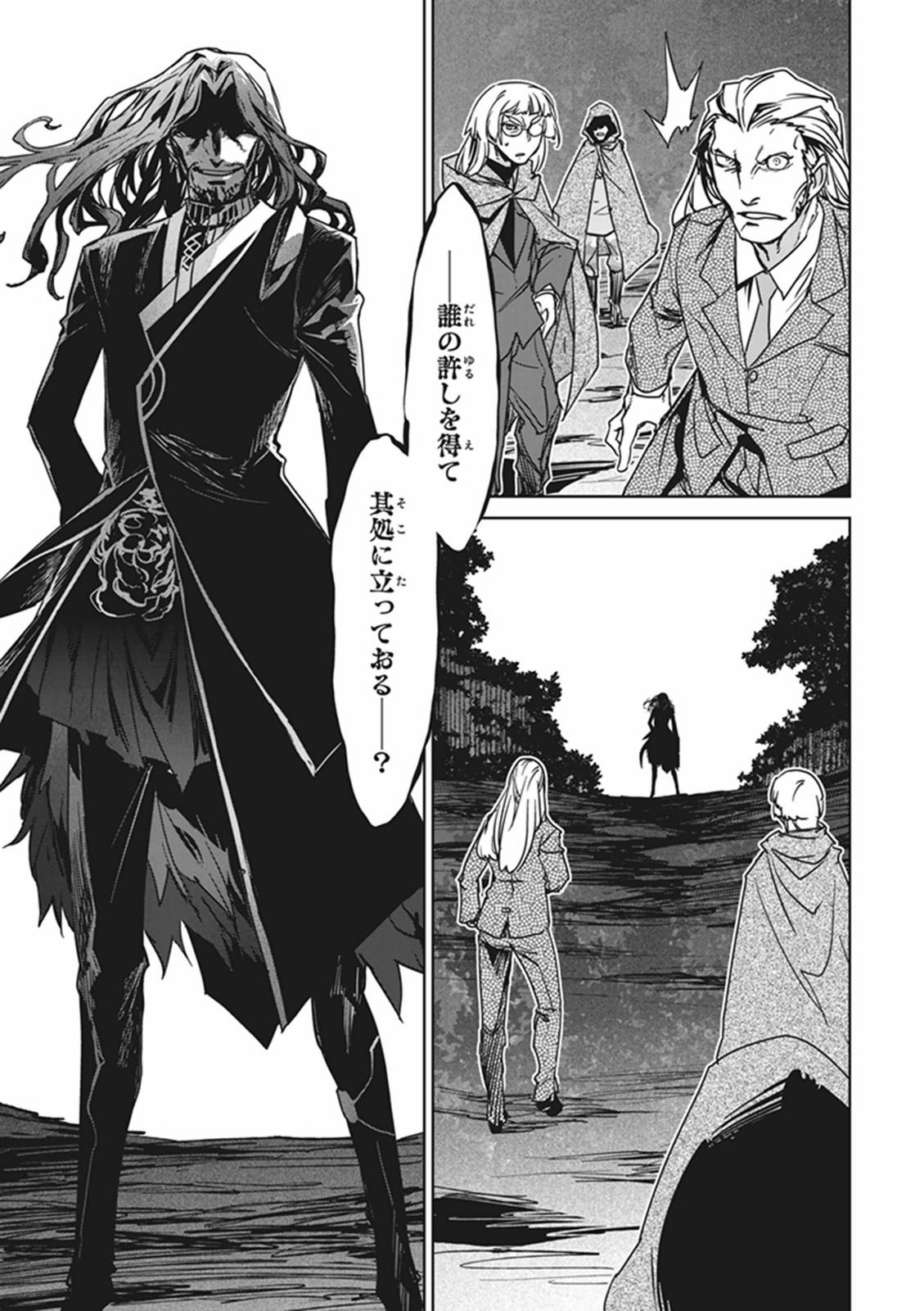 Fate/Apocrypha Chapter 1 28ページ