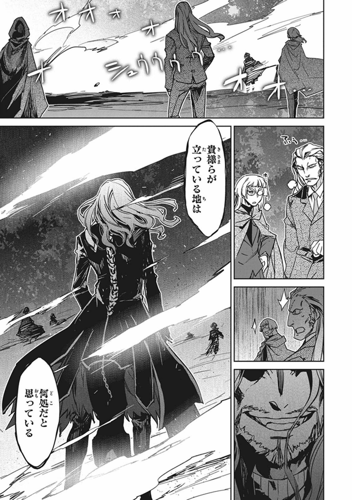 Fate/Apocrypha Chapter 1 30ページ