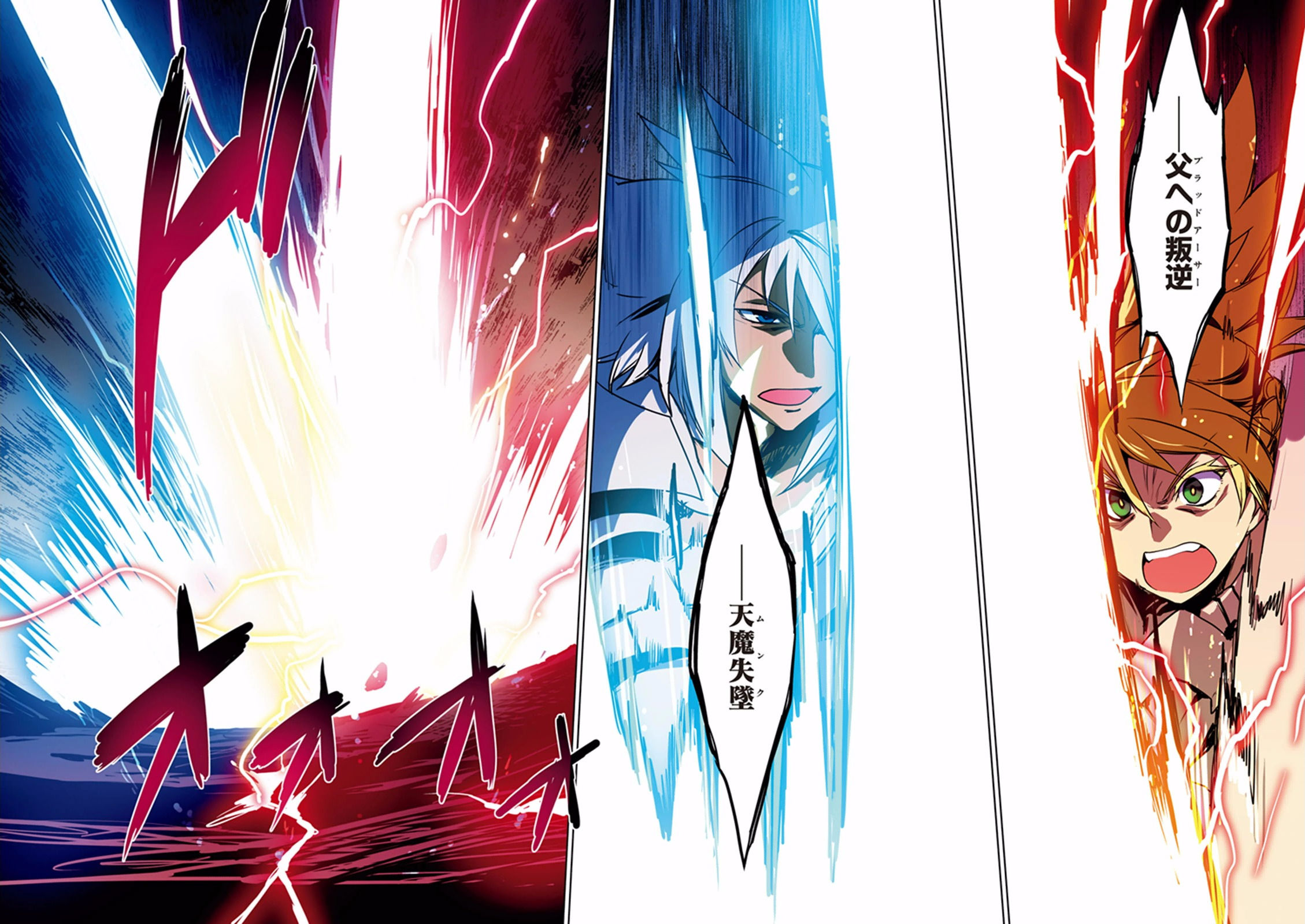 Fate/Apocrypha Chapter 1 4ページ