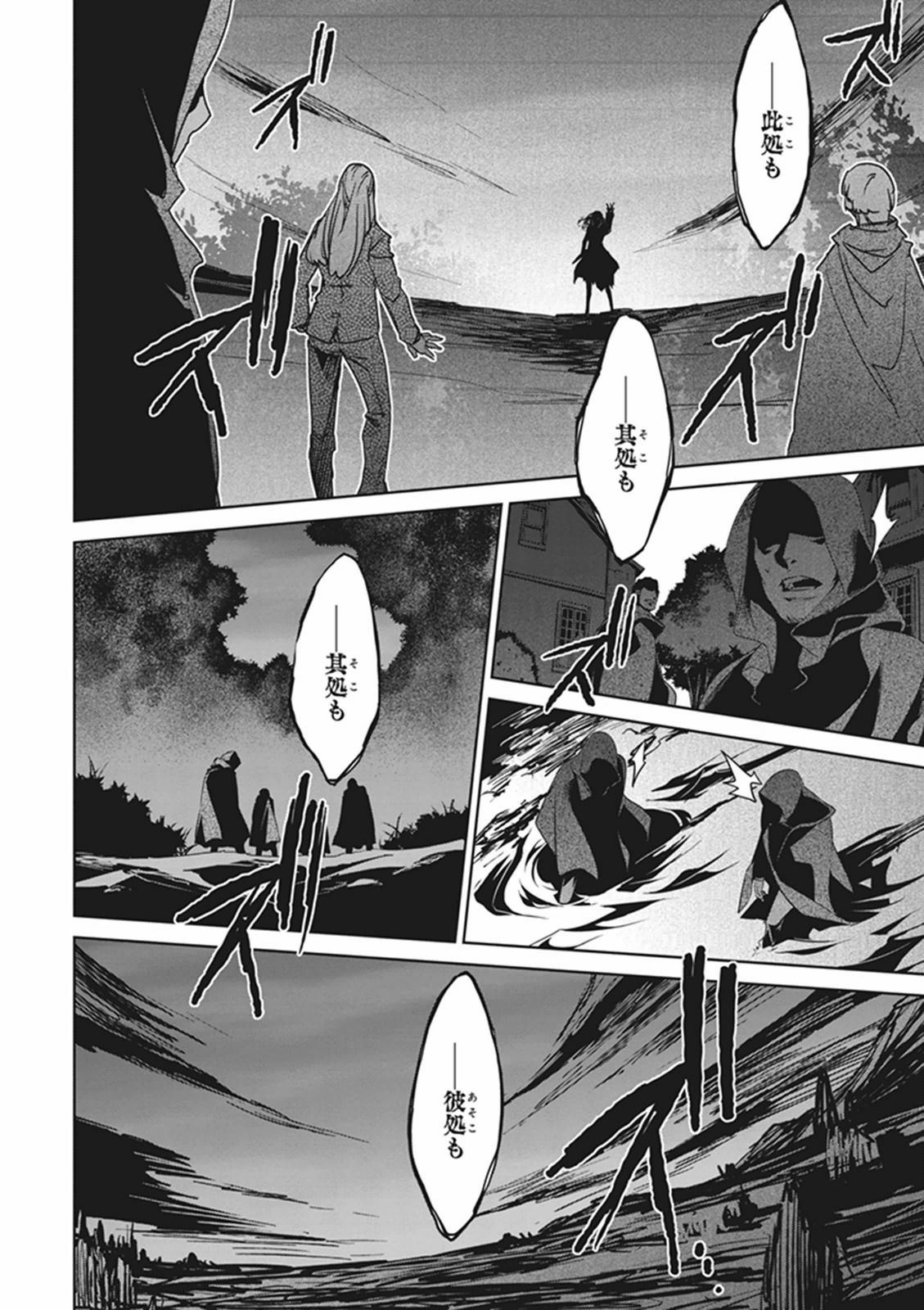 Fate/Apocrypha Chapter 1 31ページ