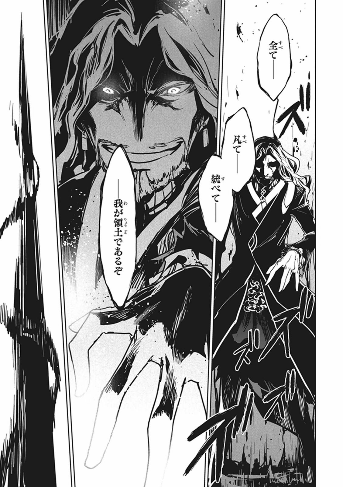 Fate/Apocrypha Chapter 1 32ページ