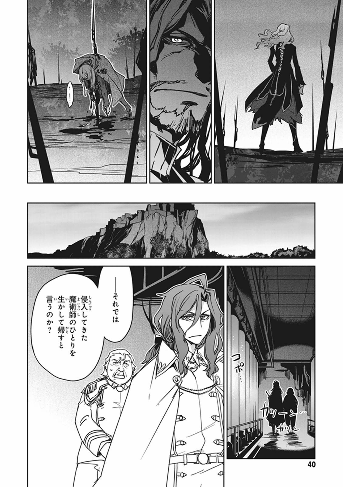 Fate/Apocrypha Chapter 1 36ページ