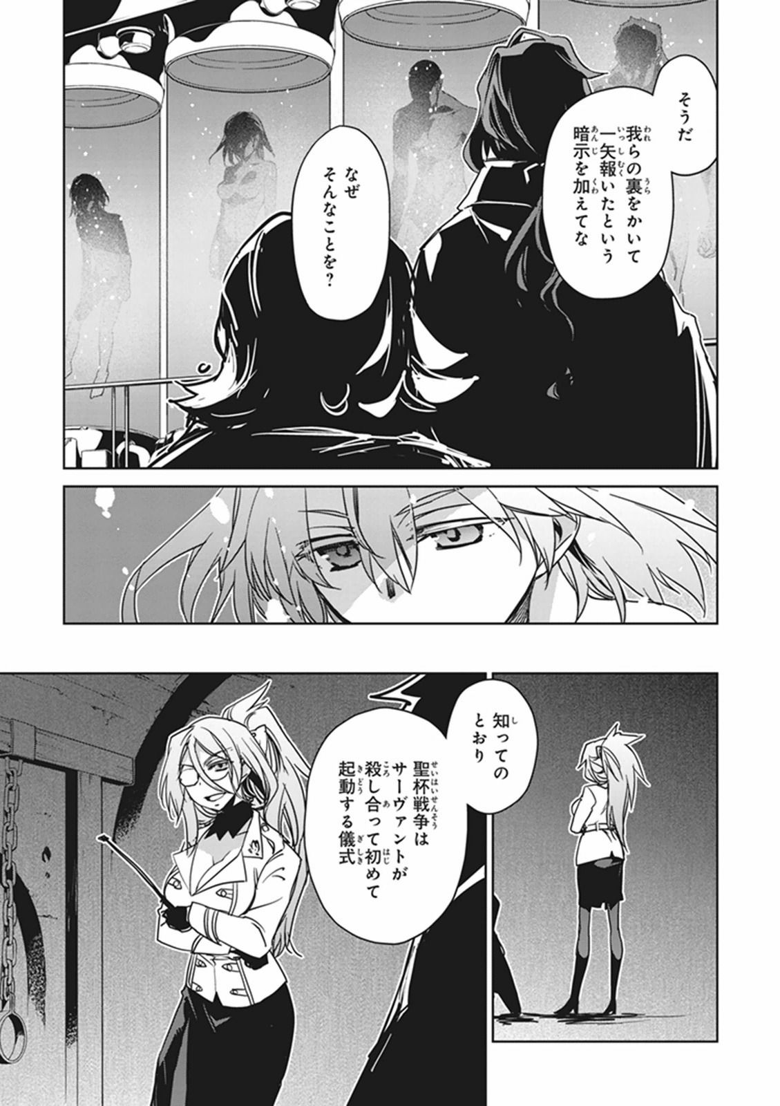 Fate/Apocrypha Chapter 1 37ページ