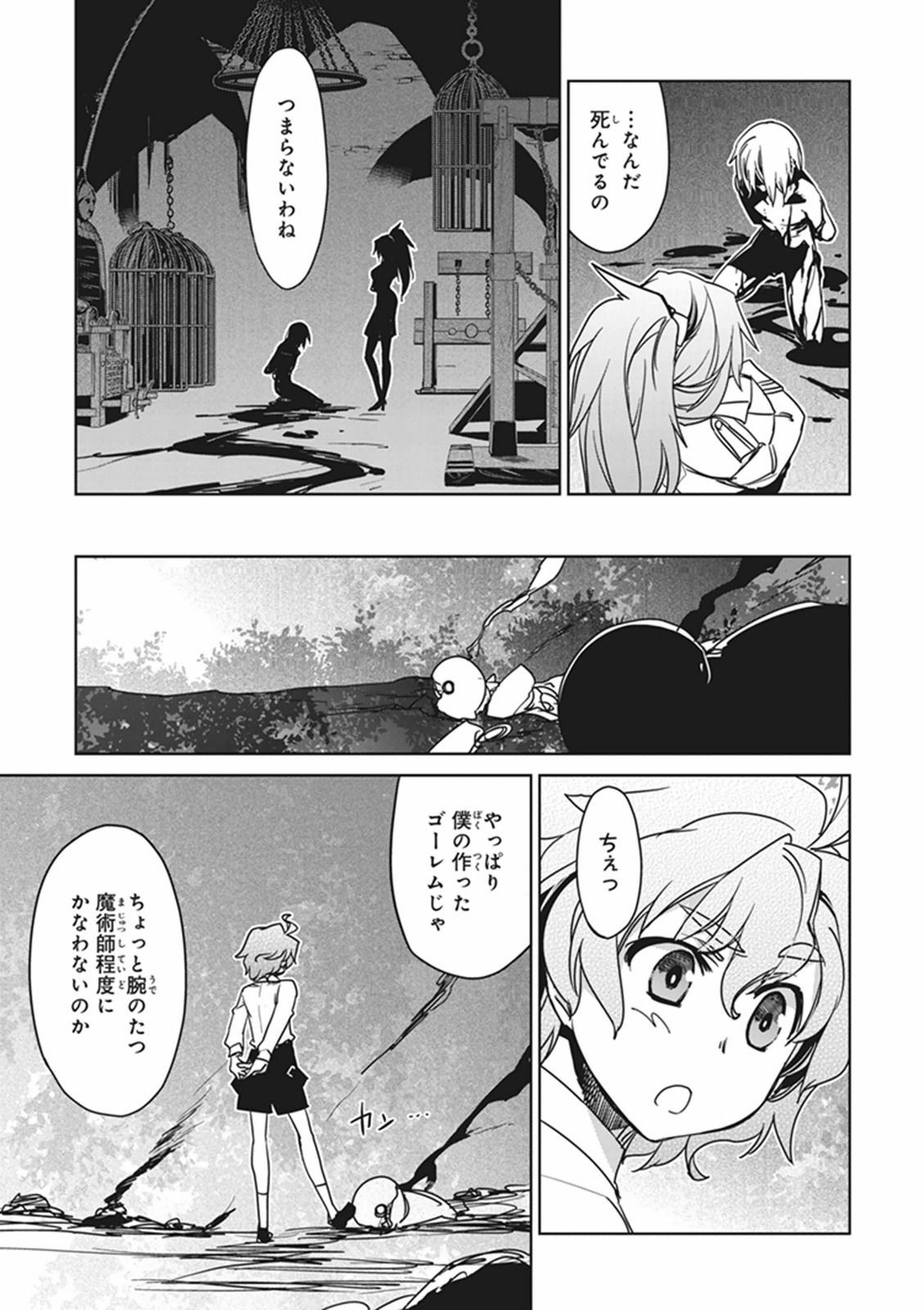 Fate/Apocrypha Chapter 1 39ページ