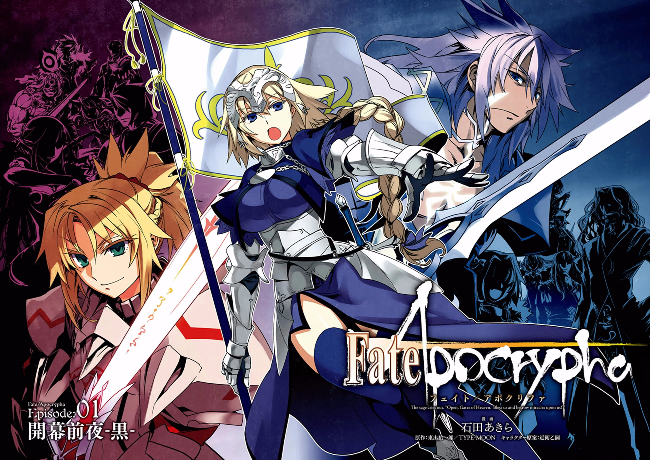 Fate/Apocrypha Chapter 1 5ページ