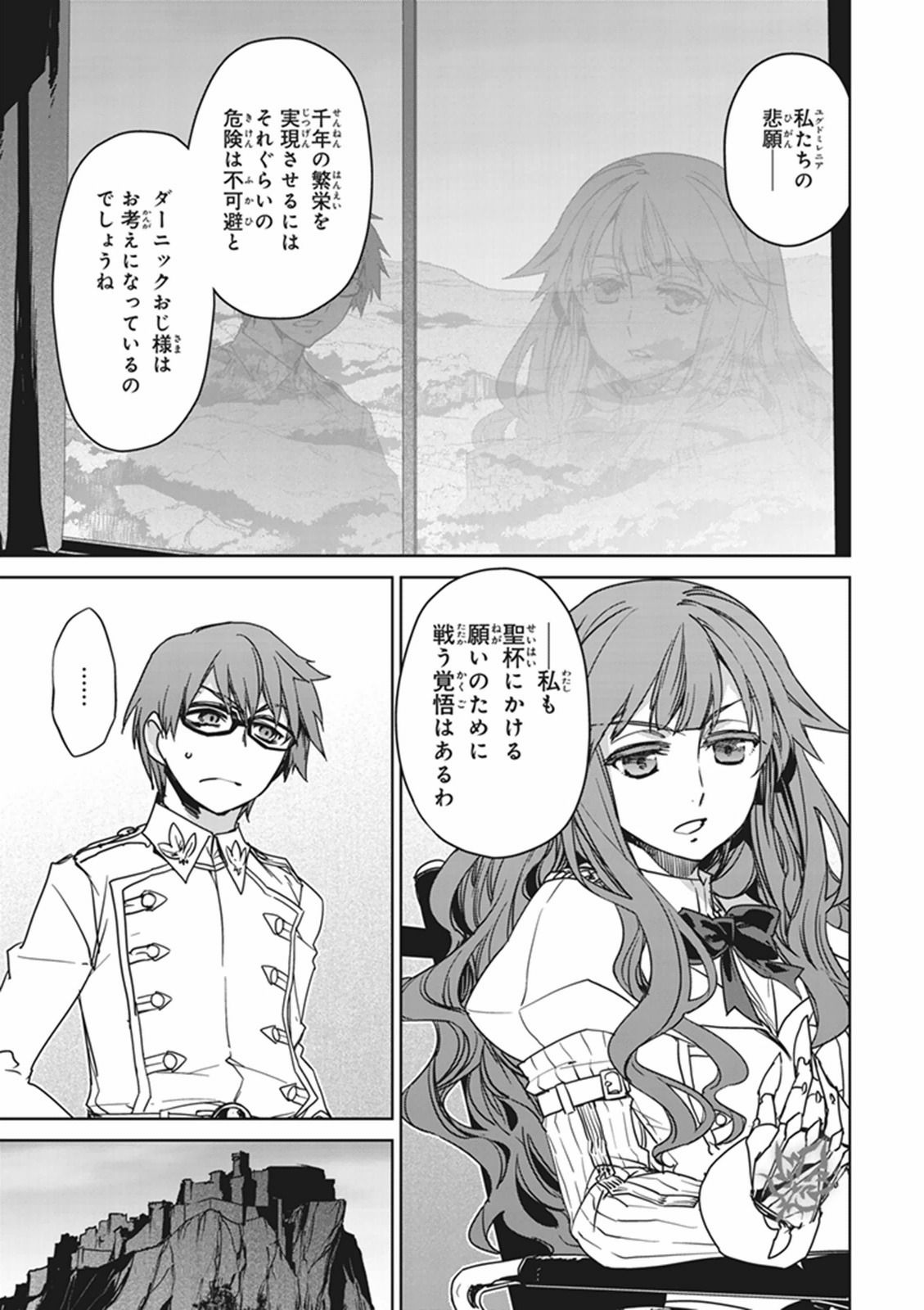 Fate/Apocrypha Chapter 1 43ページ
