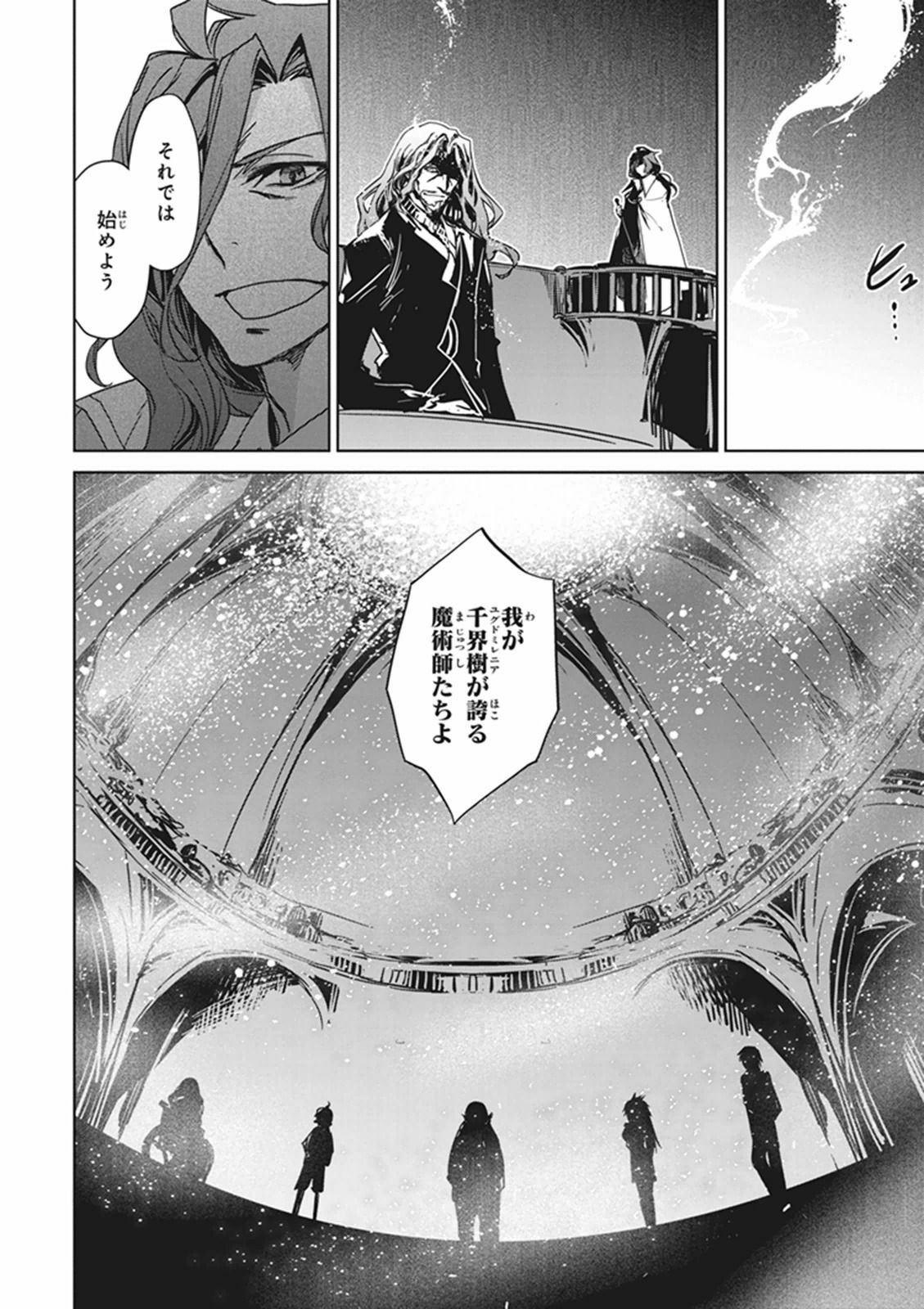 Fate/Apocrypha Chapter 1 46ページ