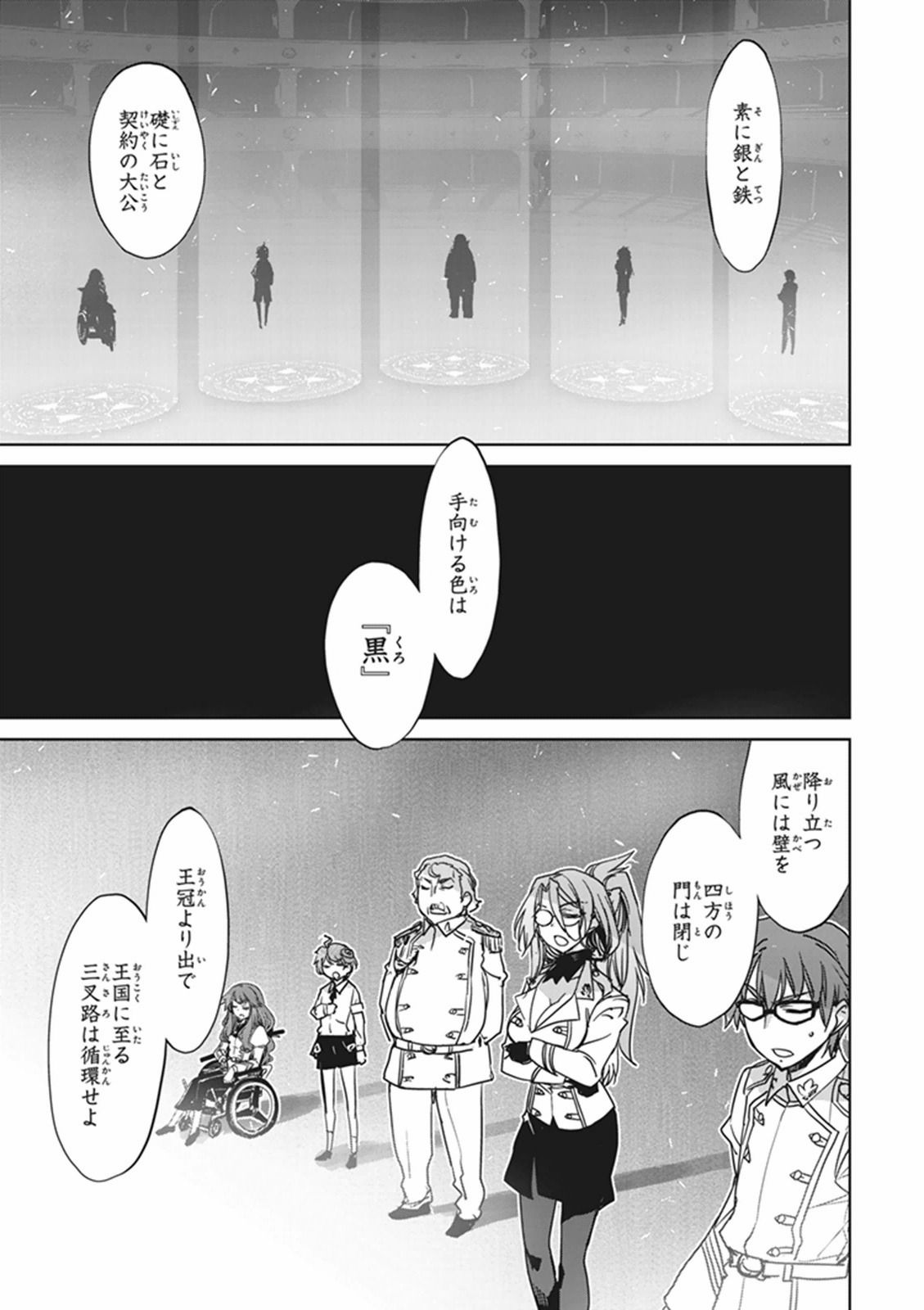 Fate/Apocrypha Chapter 1 47ページ