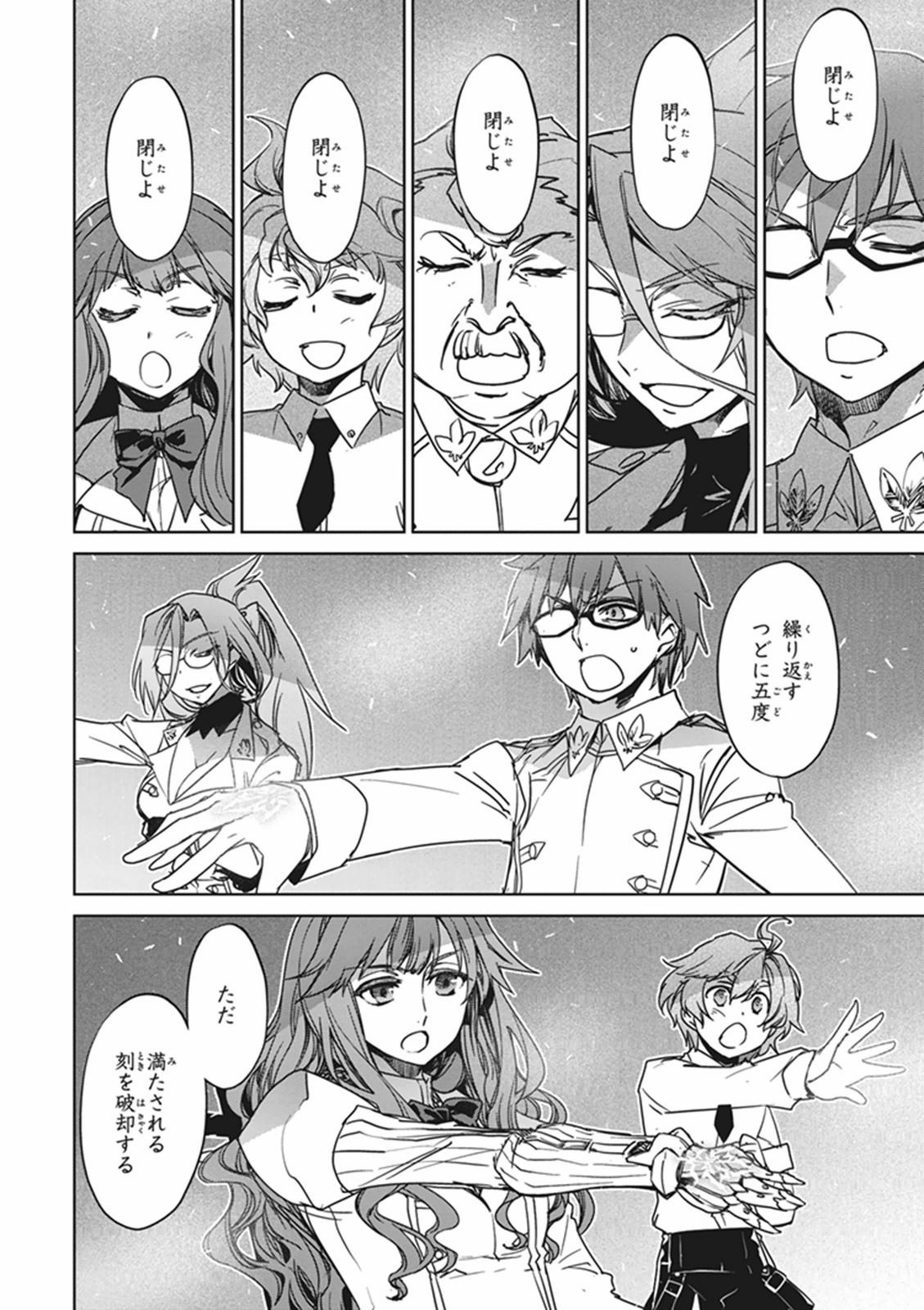 Fate/Apocrypha Chapter 1 48ページ