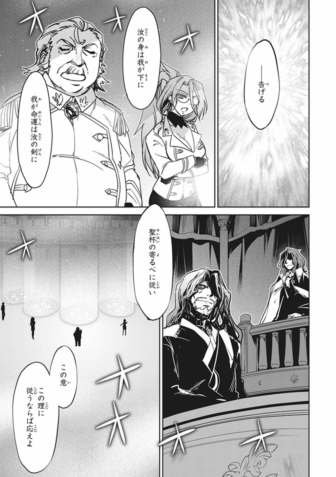 Fate/Apocrypha Chapter 1 49ページ