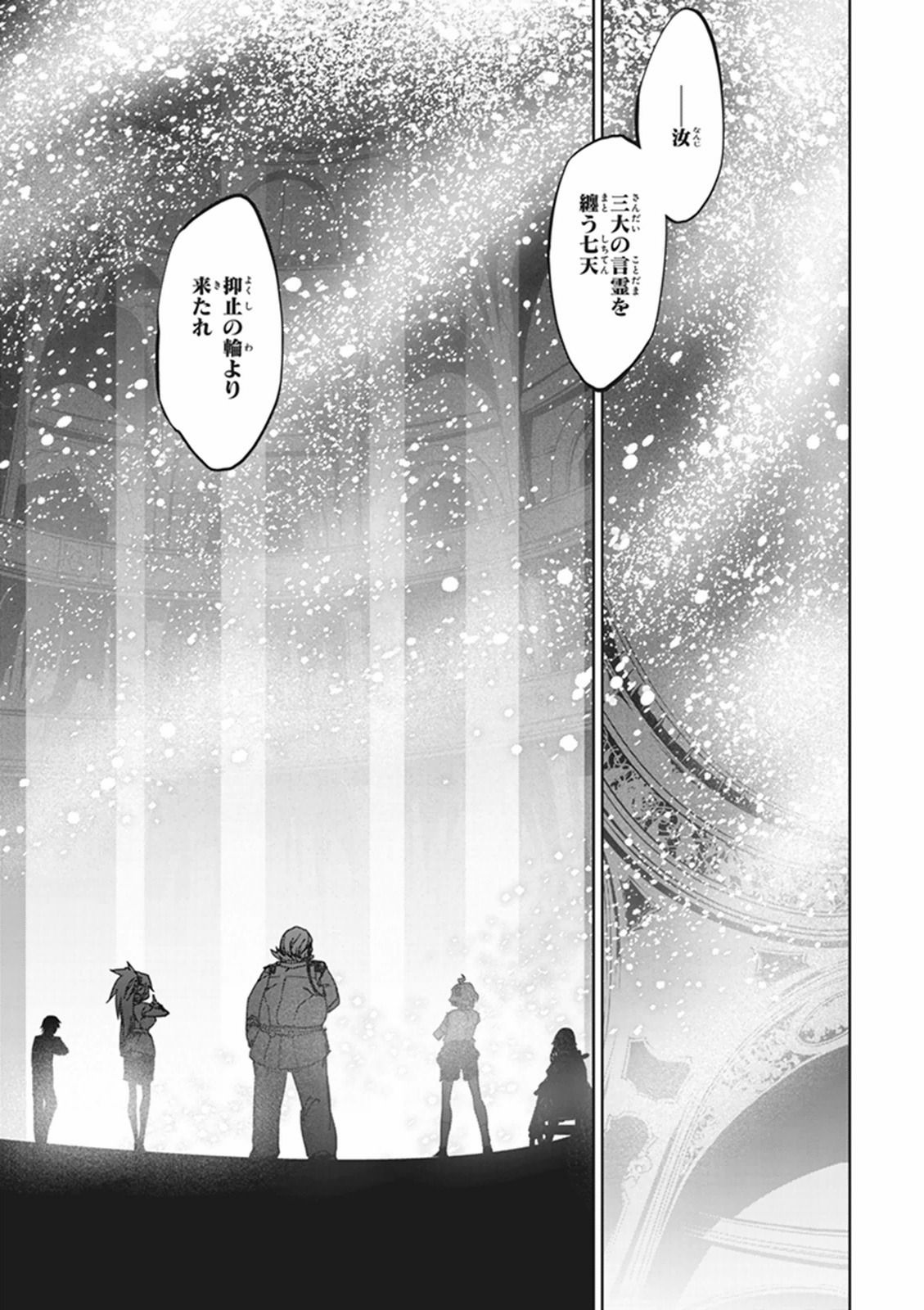Fate/Apocrypha Chapter 1 51ページ