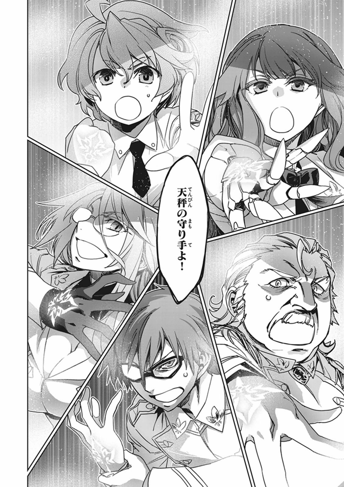Fate/Apocrypha Chapter 1 52ページ