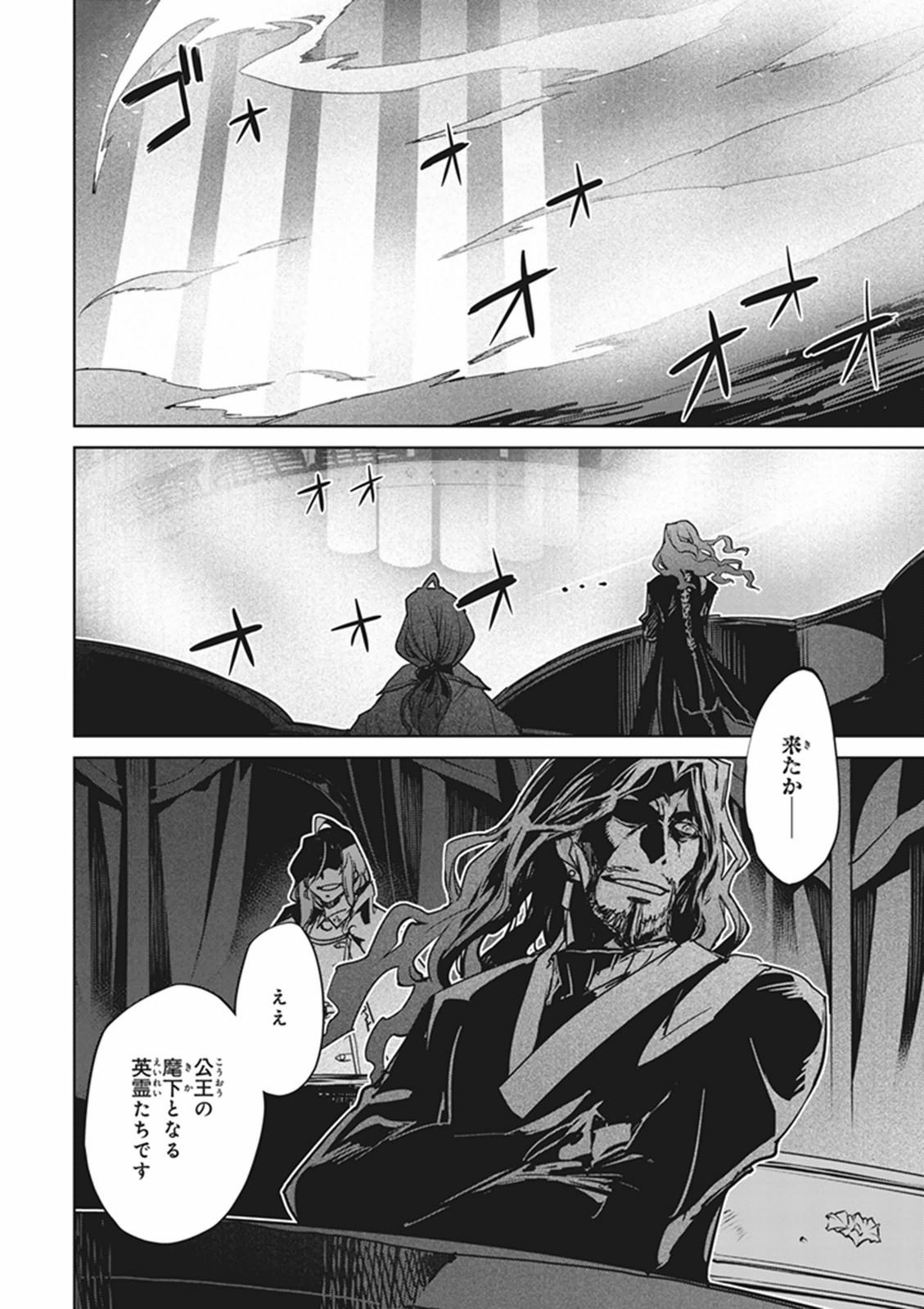 Fate/Apocrypha Chapter 1 54ページ