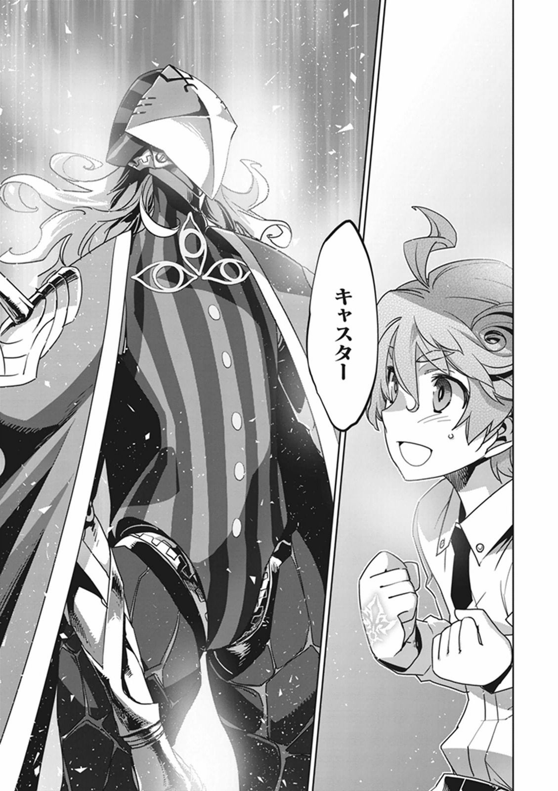 Fate/Apocrypha Chapter 1 55ページ