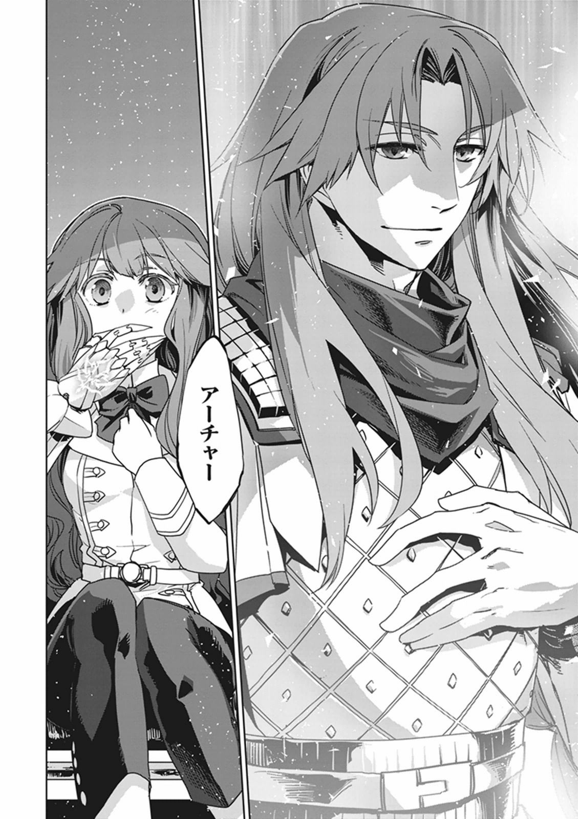 Fate/Apocrypha Chapter 1 56ページ