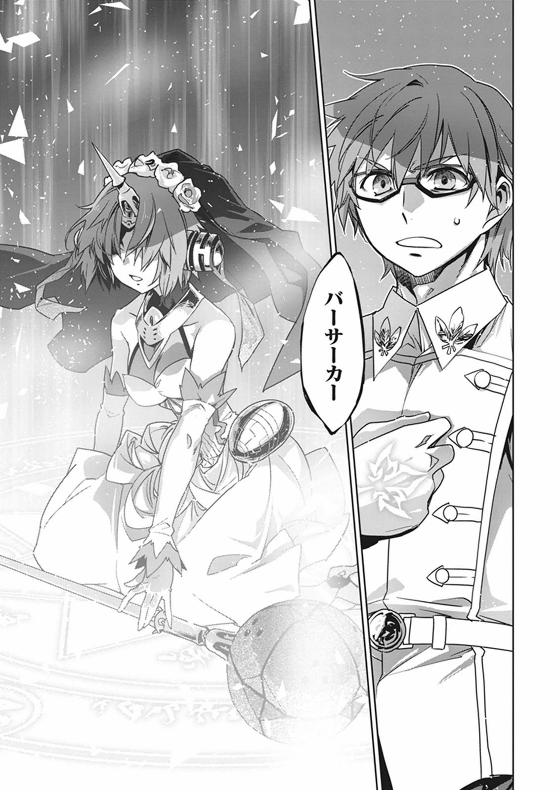Fate/Apocrypha Chapter 1 57ページ