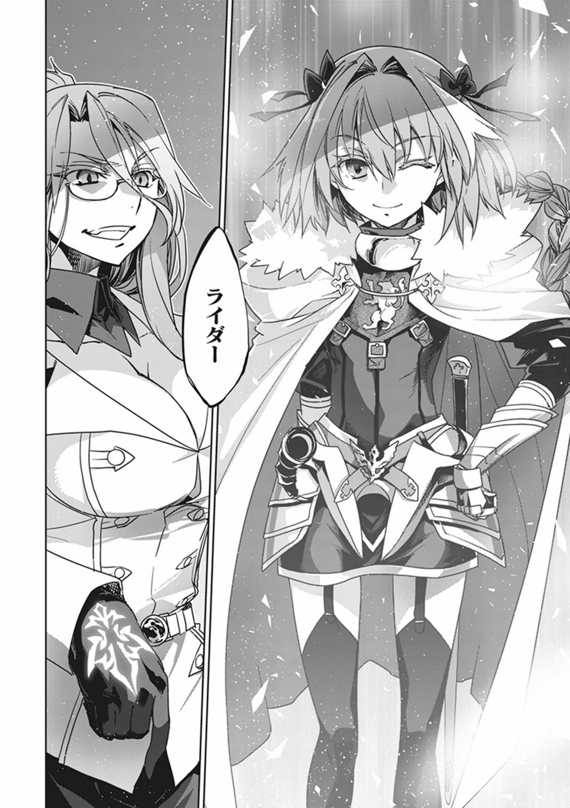Fate/Apocrypha Chapter 1 58ページ