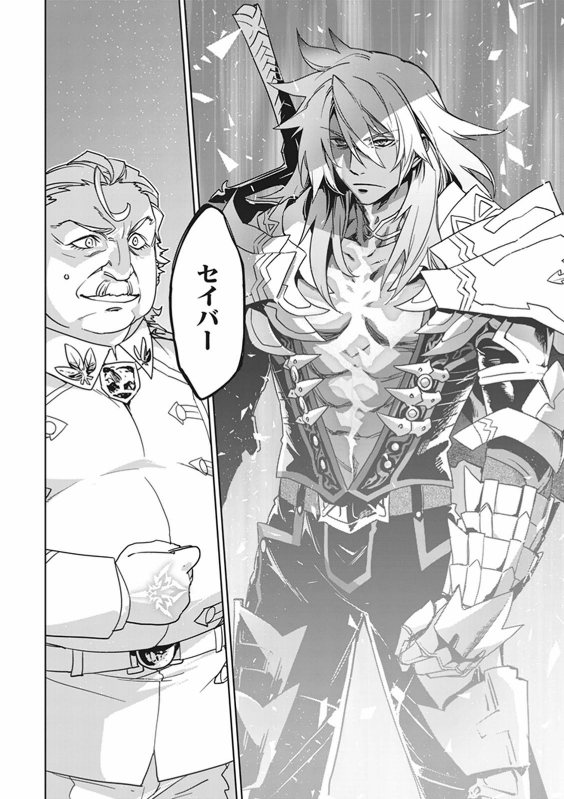 Fate/Apocrypha Chapter 1 60ページ