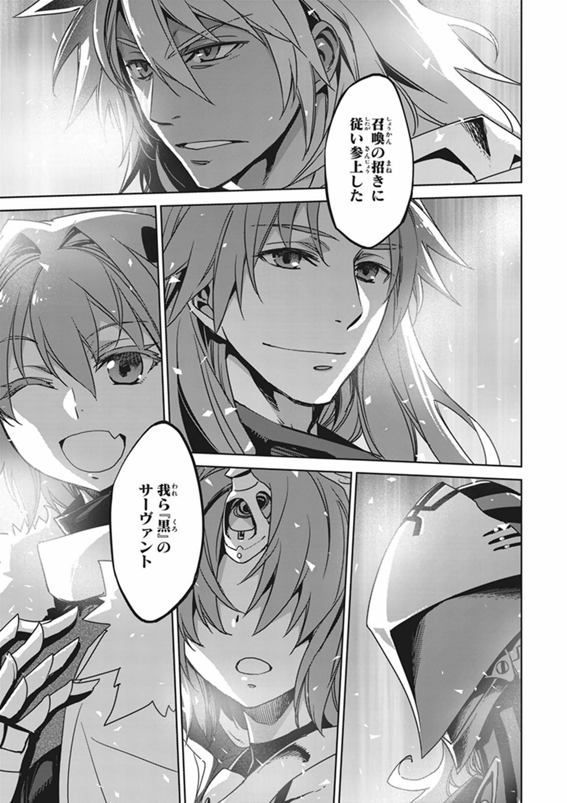 Fate/Apocrypha Chapter 1 61ページ