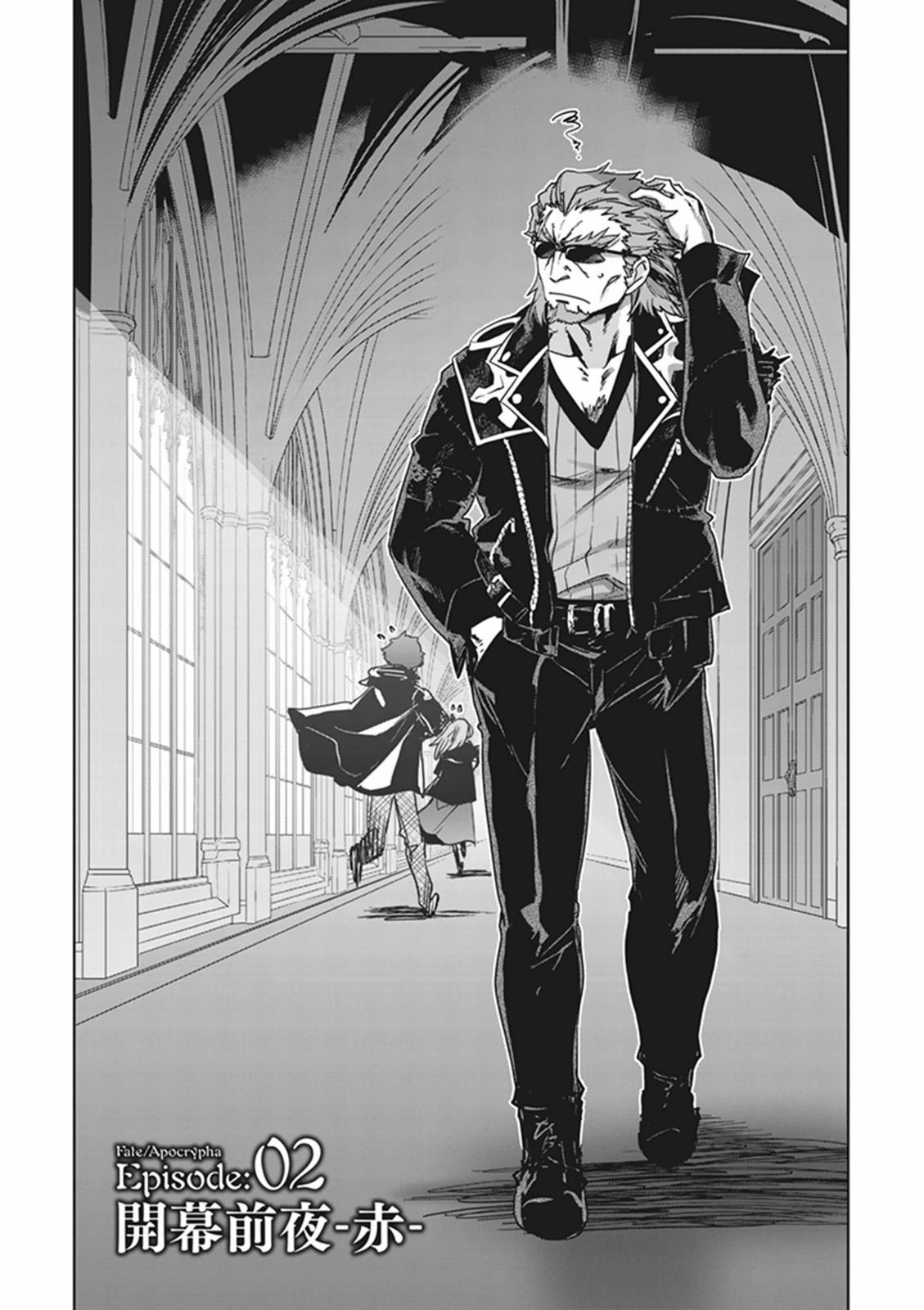 Fate/Apocrypha Chapter 2 2ページ
