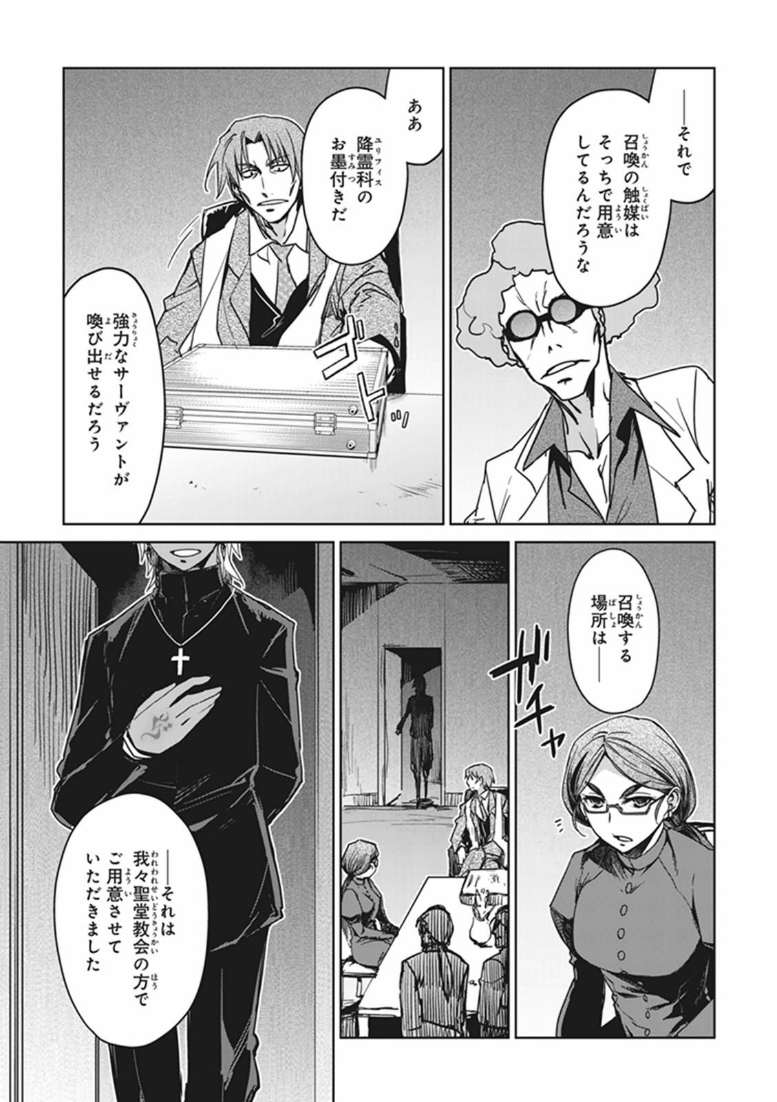 Fate/Apocrypha Chapter 2 19ページ