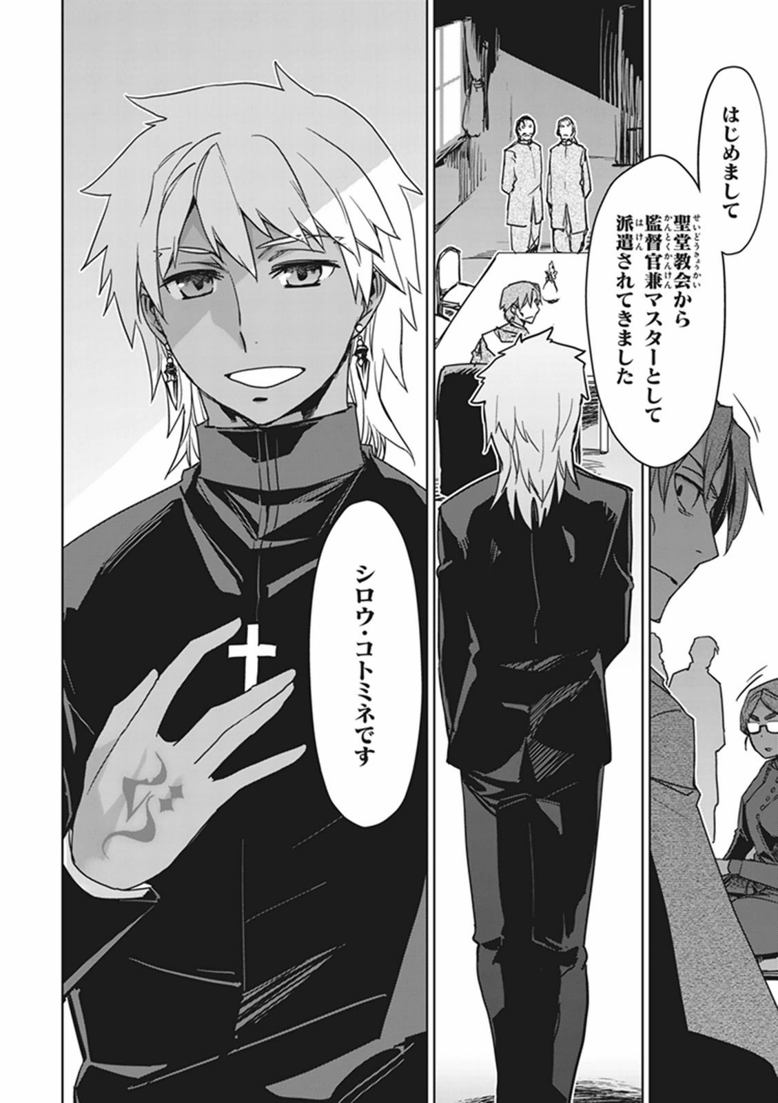 Fate/Apocrypha Chapter 2 20ページ