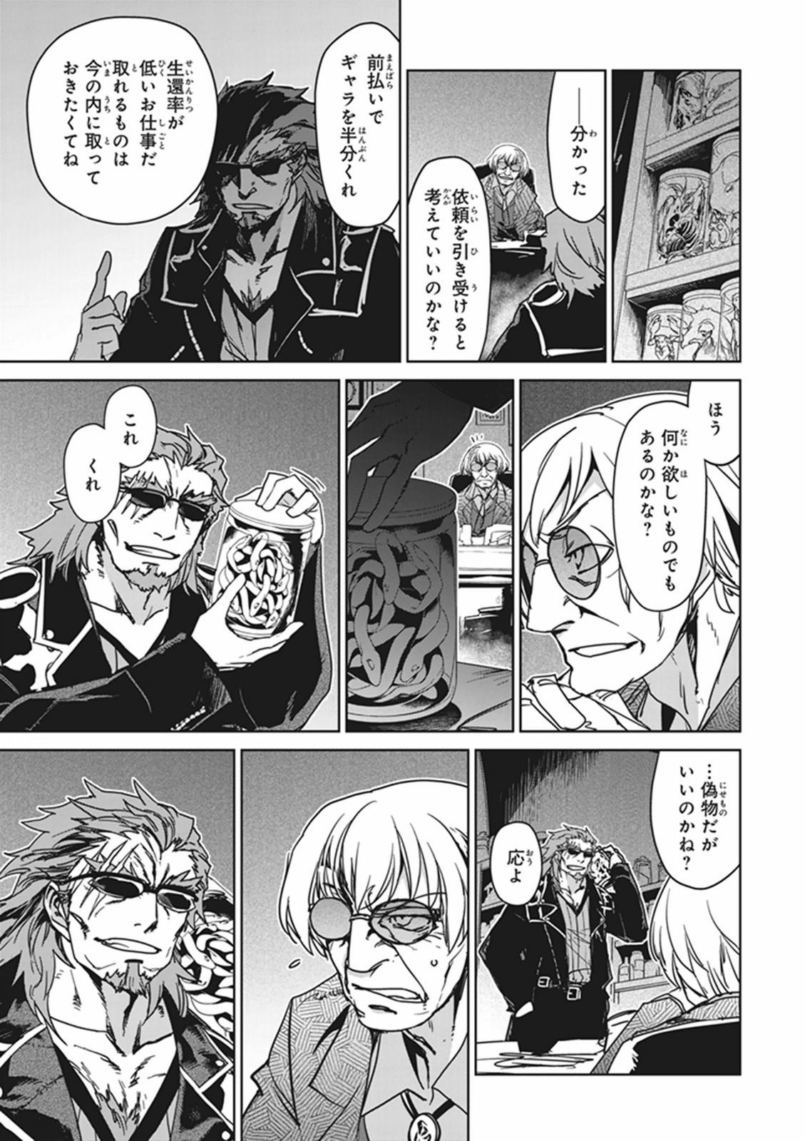 Fate/Apocrypha Chapter 2 21ページ