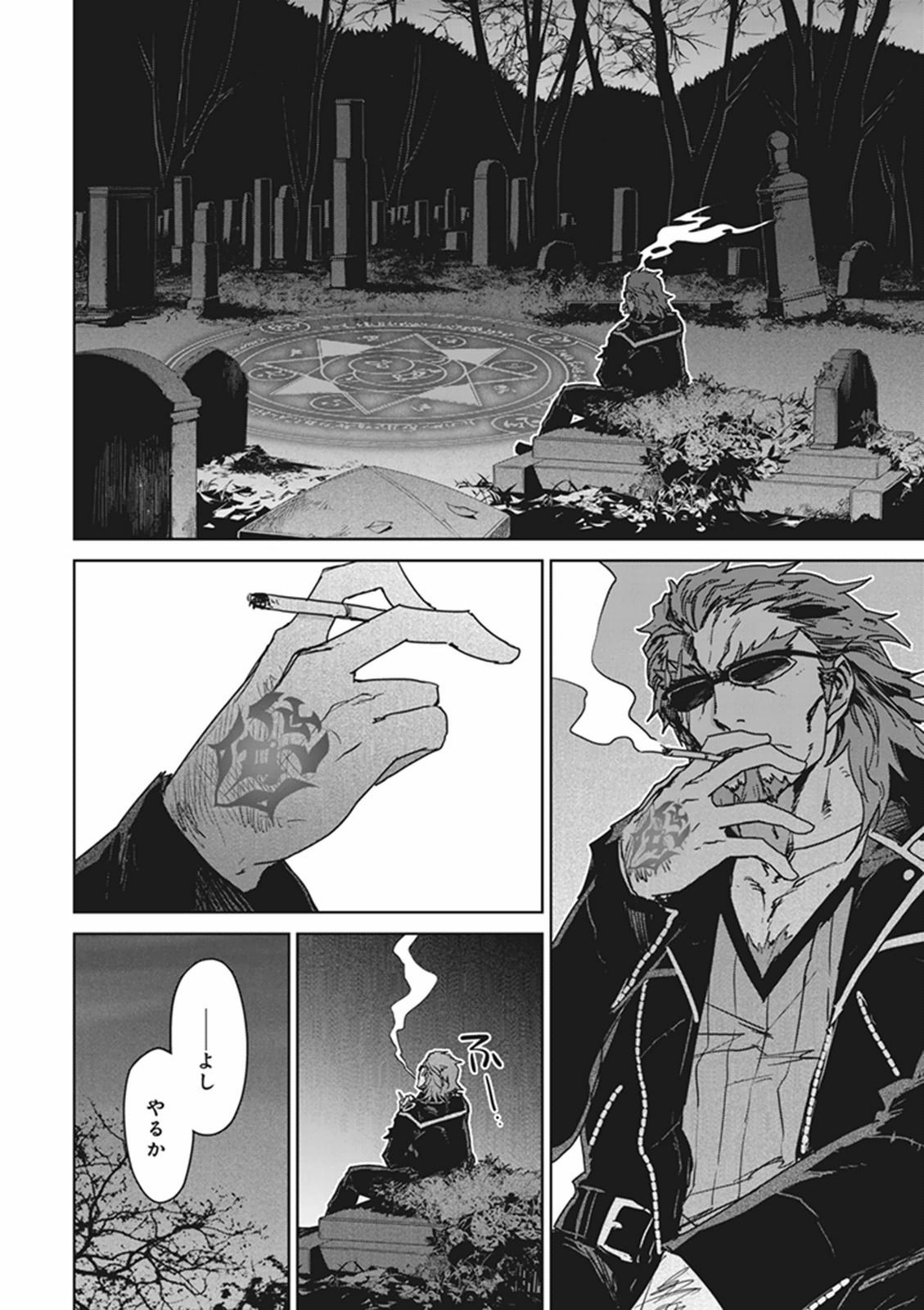 Fate/Apocrypha Chapter 2 24ページ