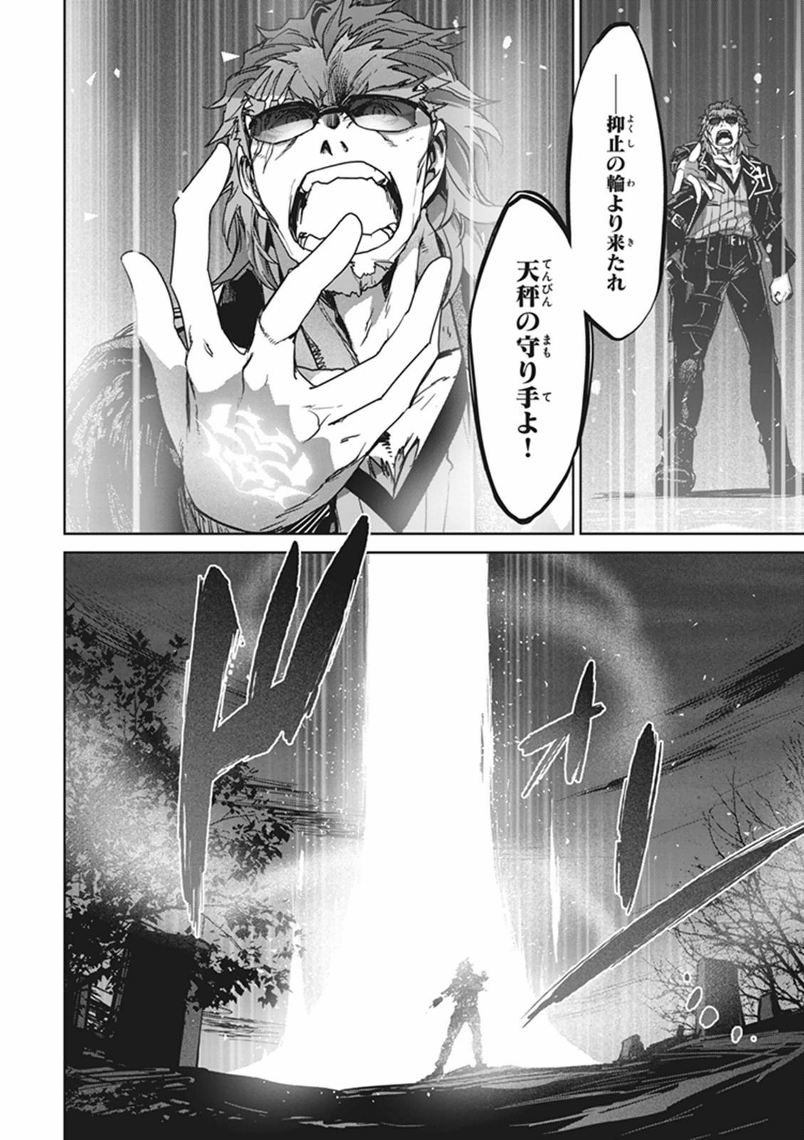 Fate/Apocrypha Chapter 2 26ページ