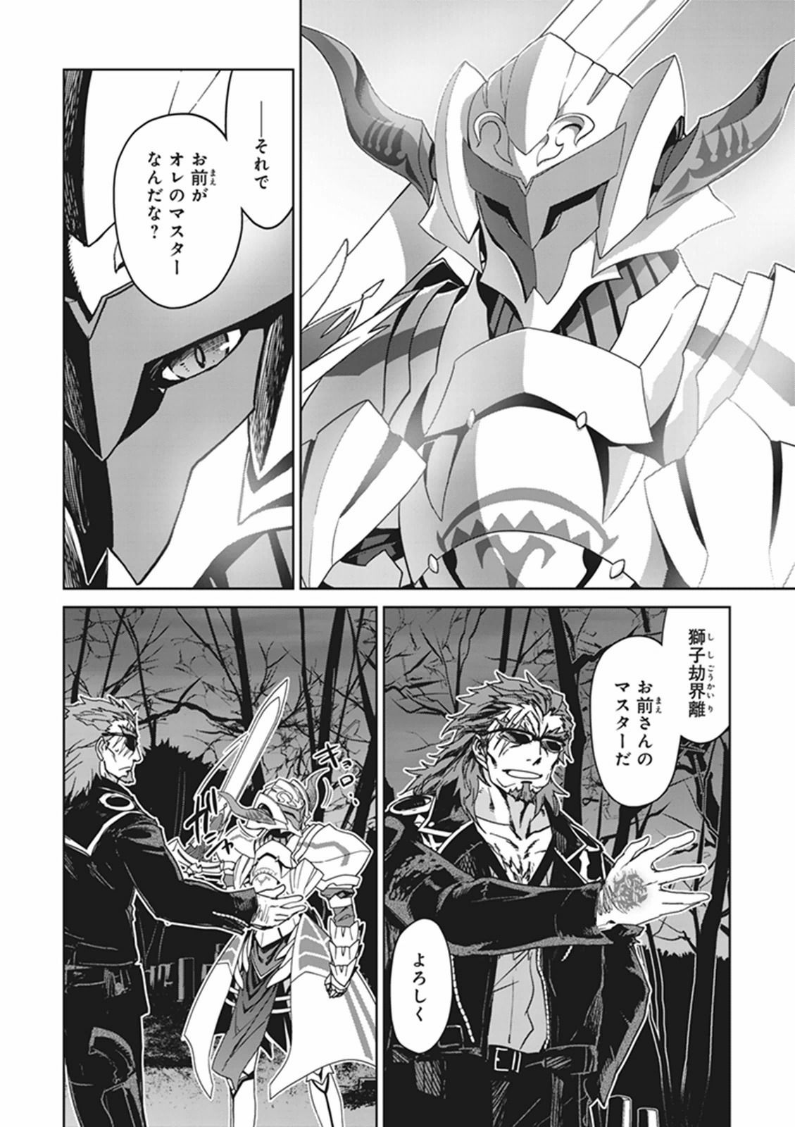 Fate/Apocrypha Chapter 2 28ページ