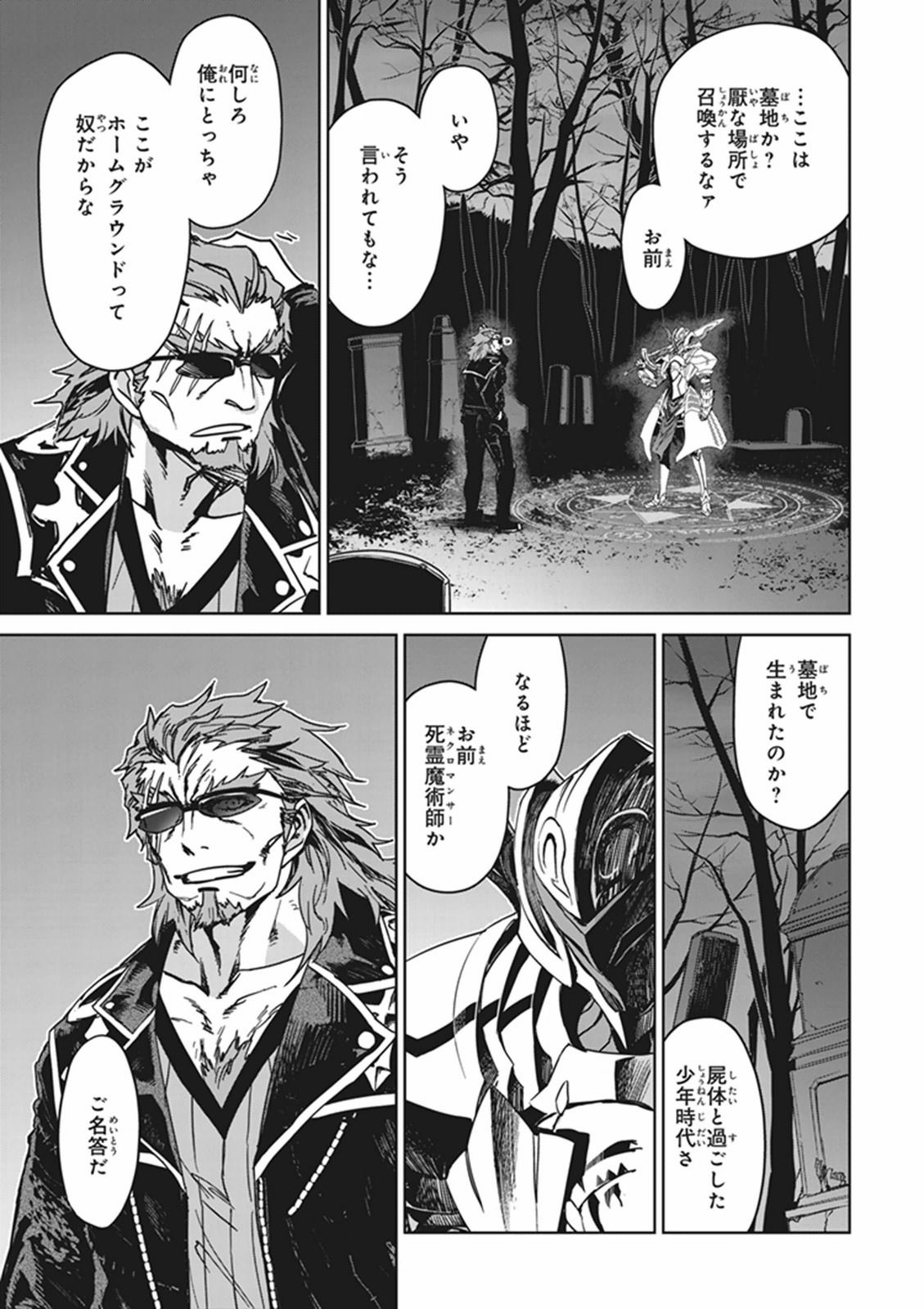 Fate/Apocrypha Chapter 2 29ページ