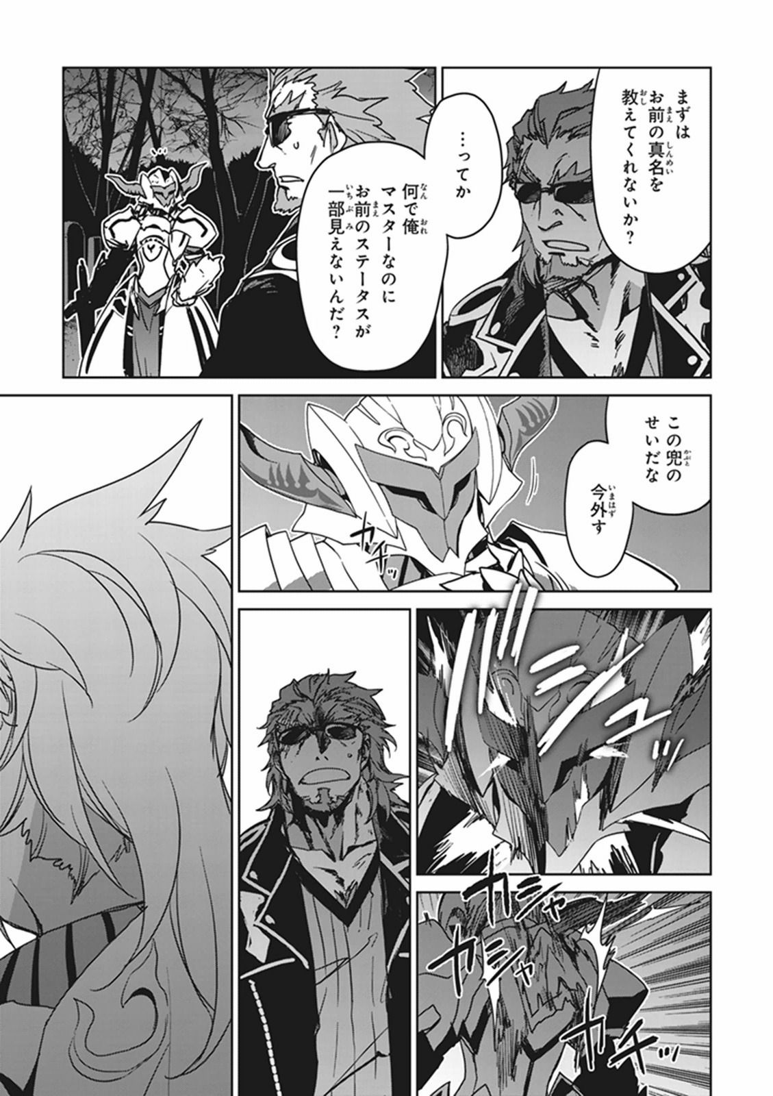Fate/Apocrypha Chapter 2 31ページ