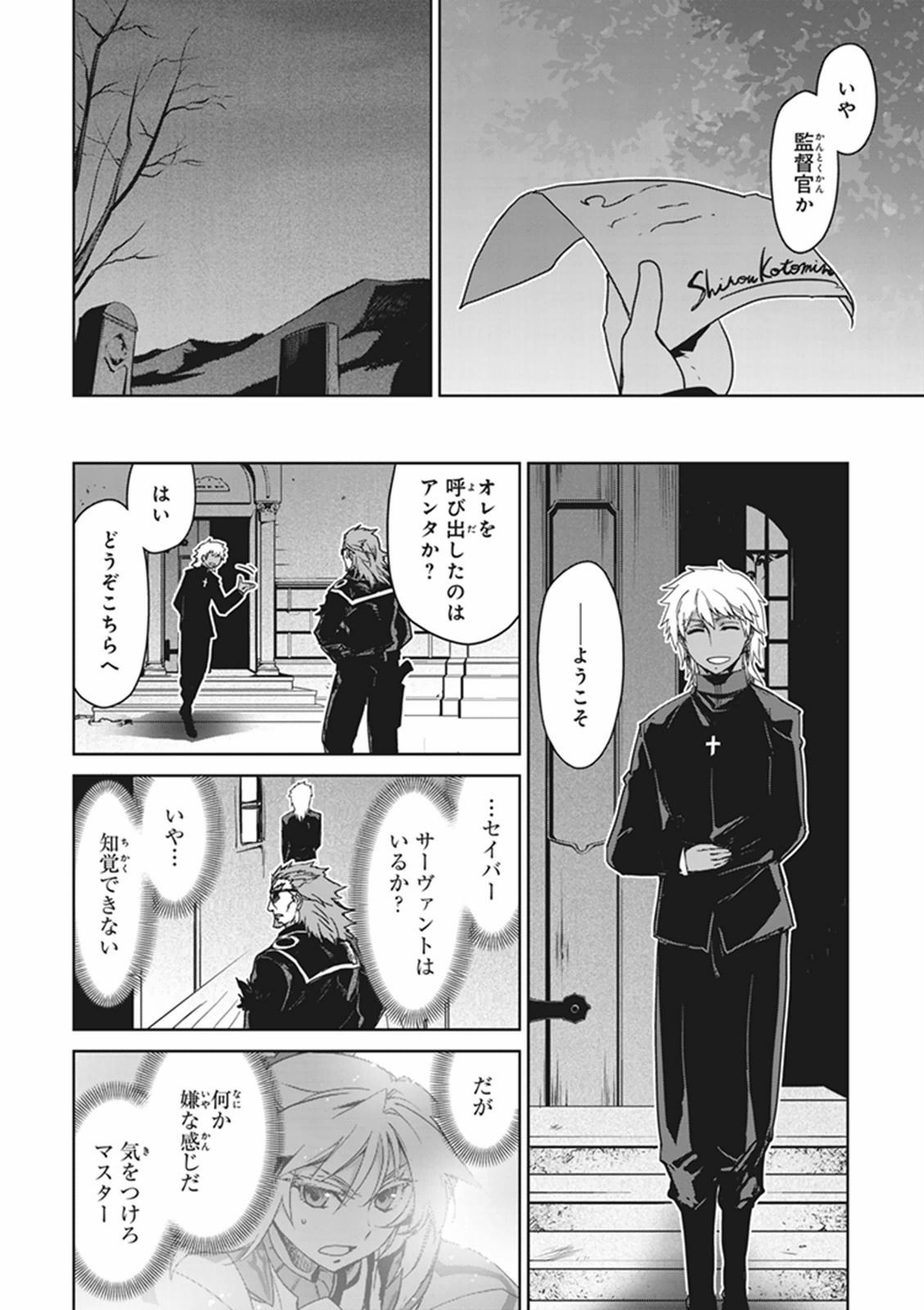 Fate/Apocrypha Chapter 2 38ページ