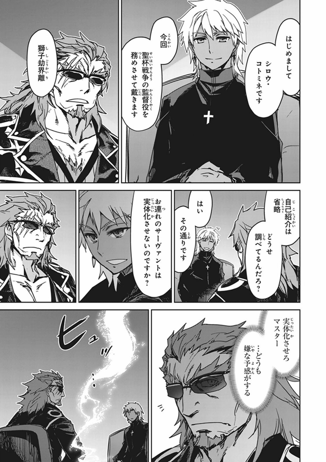 Fate/Apocrypha Chapter 2 39ページ