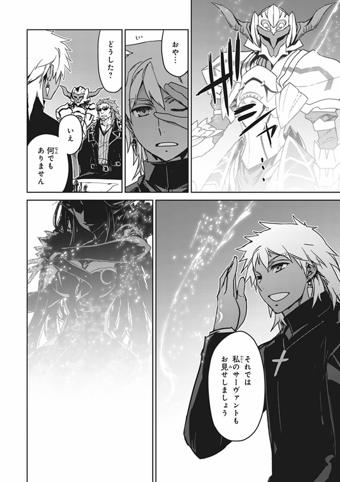 Fate/Apocrypha Chapter 2 40ページ
