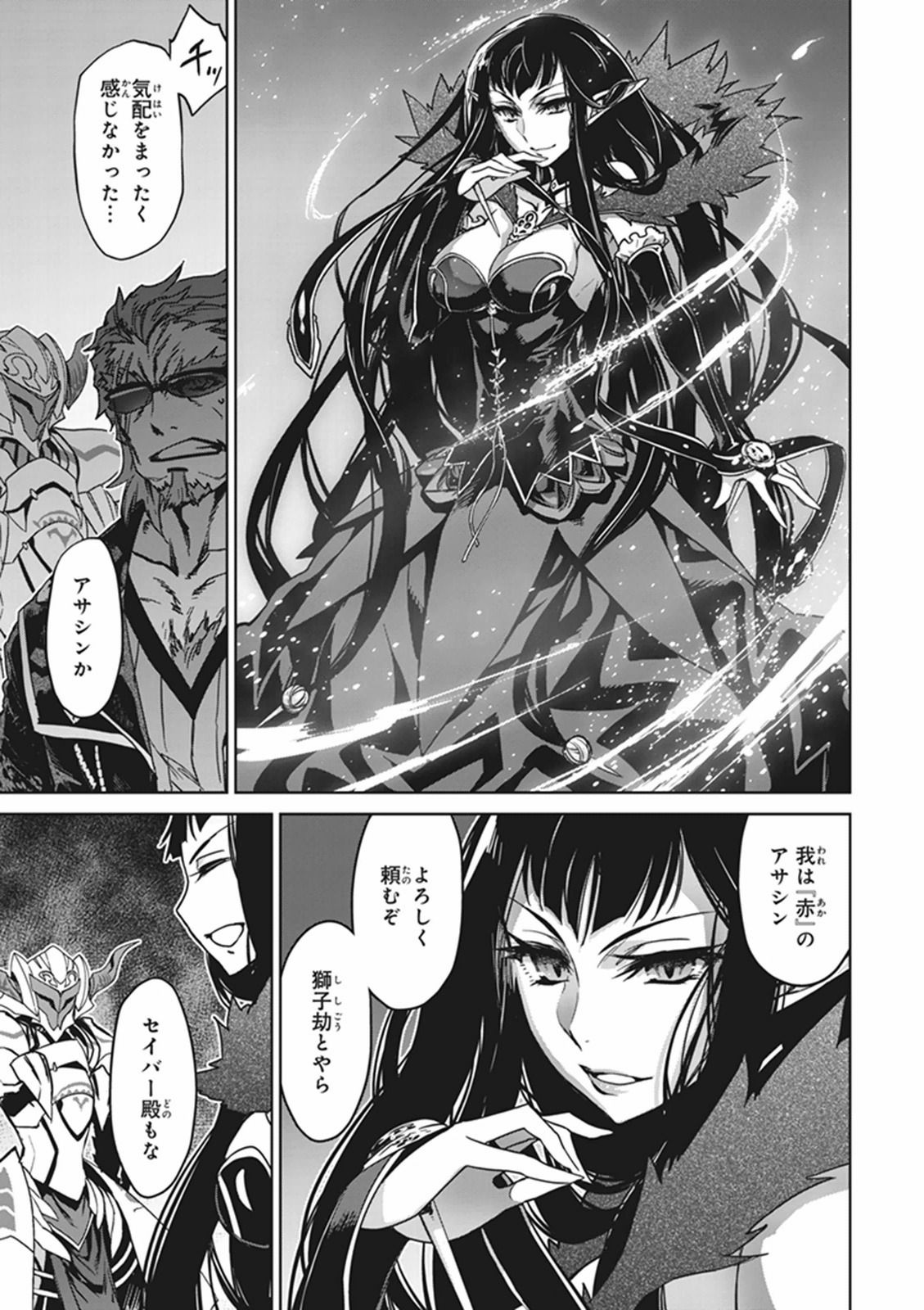 Fate/Apocrypha Chapter 2 41ページ