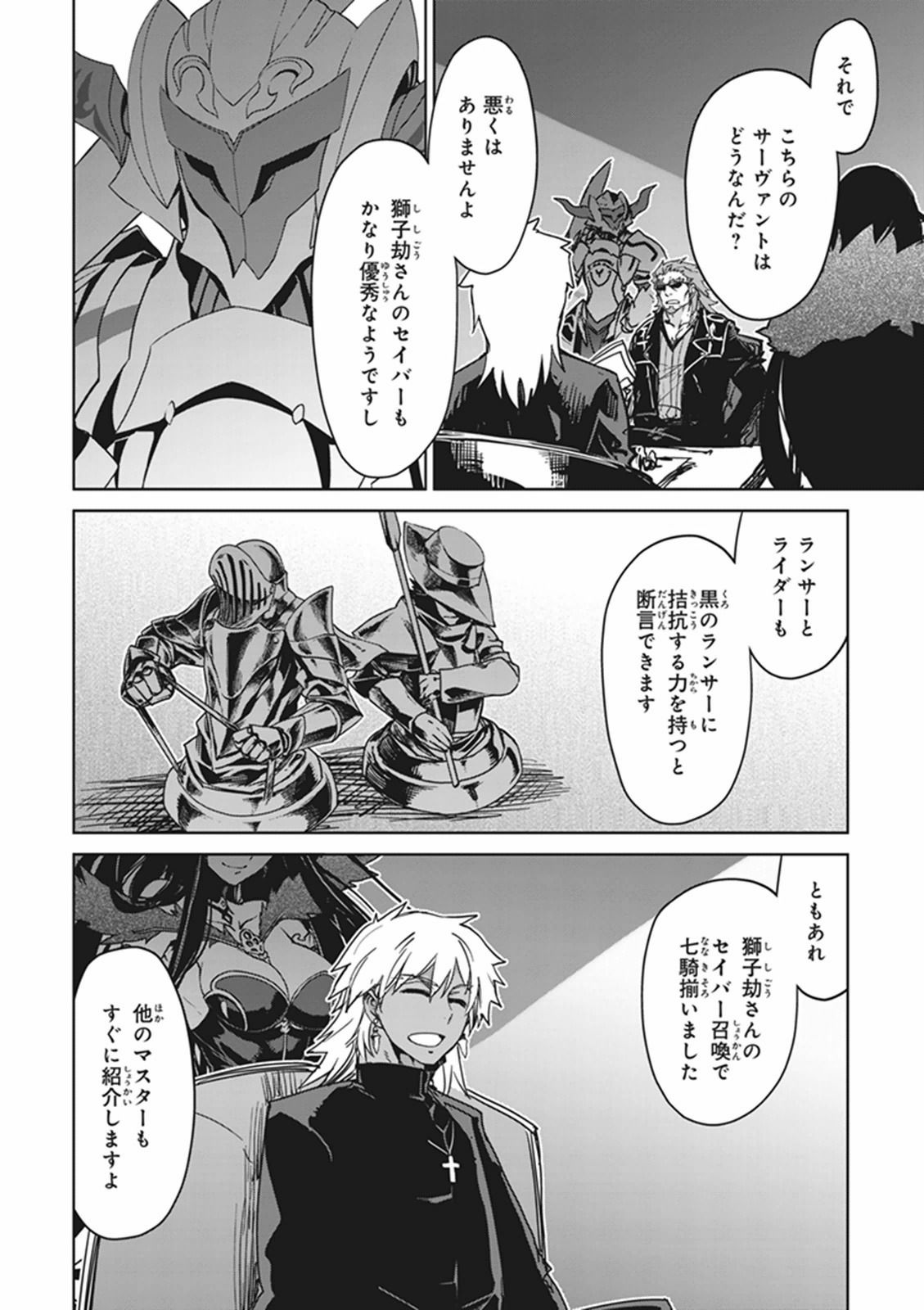 Fate/Apocrypha Chapter 2 44ページ