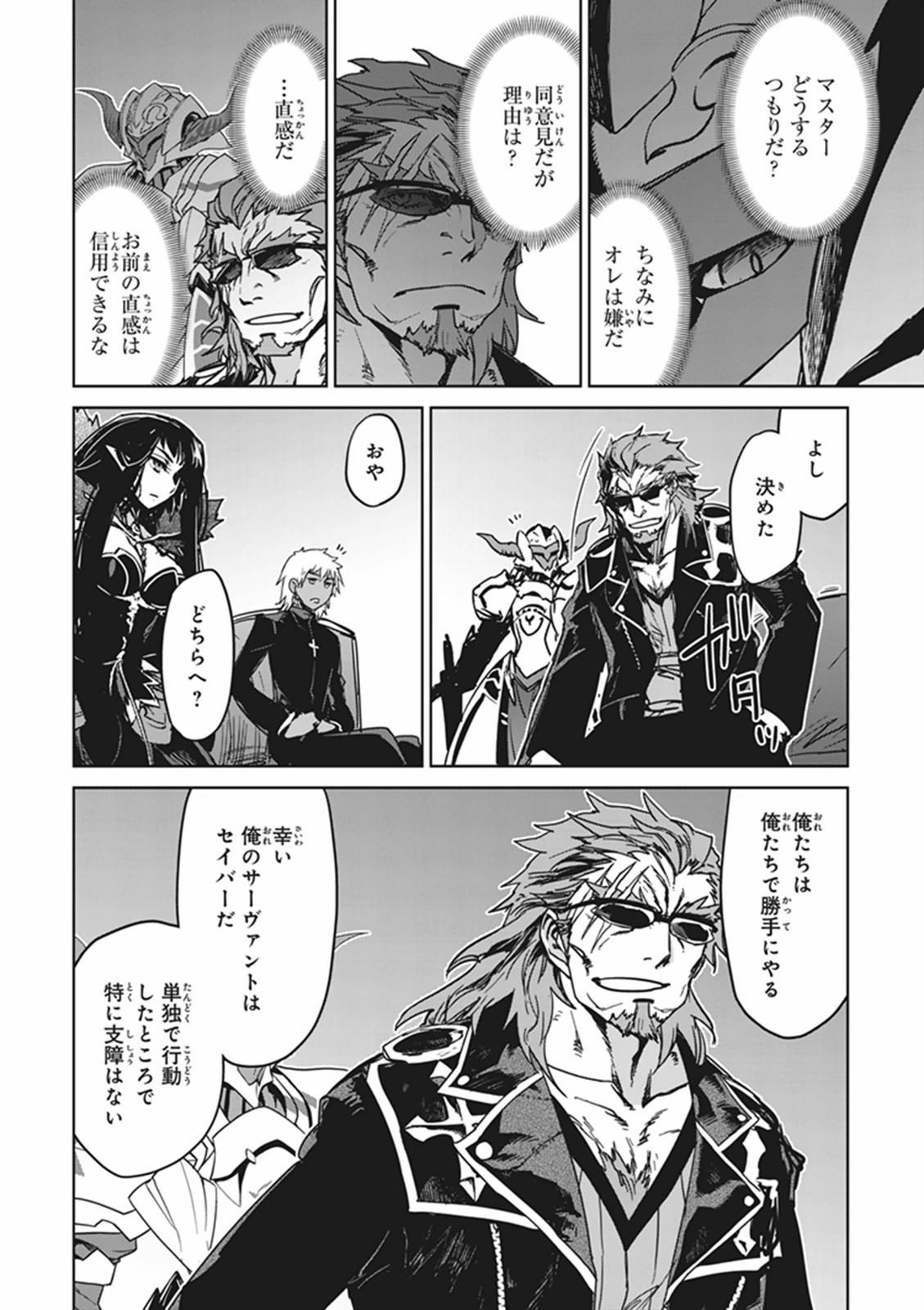 Fate/Apocrypha Chapter 2 46ページ