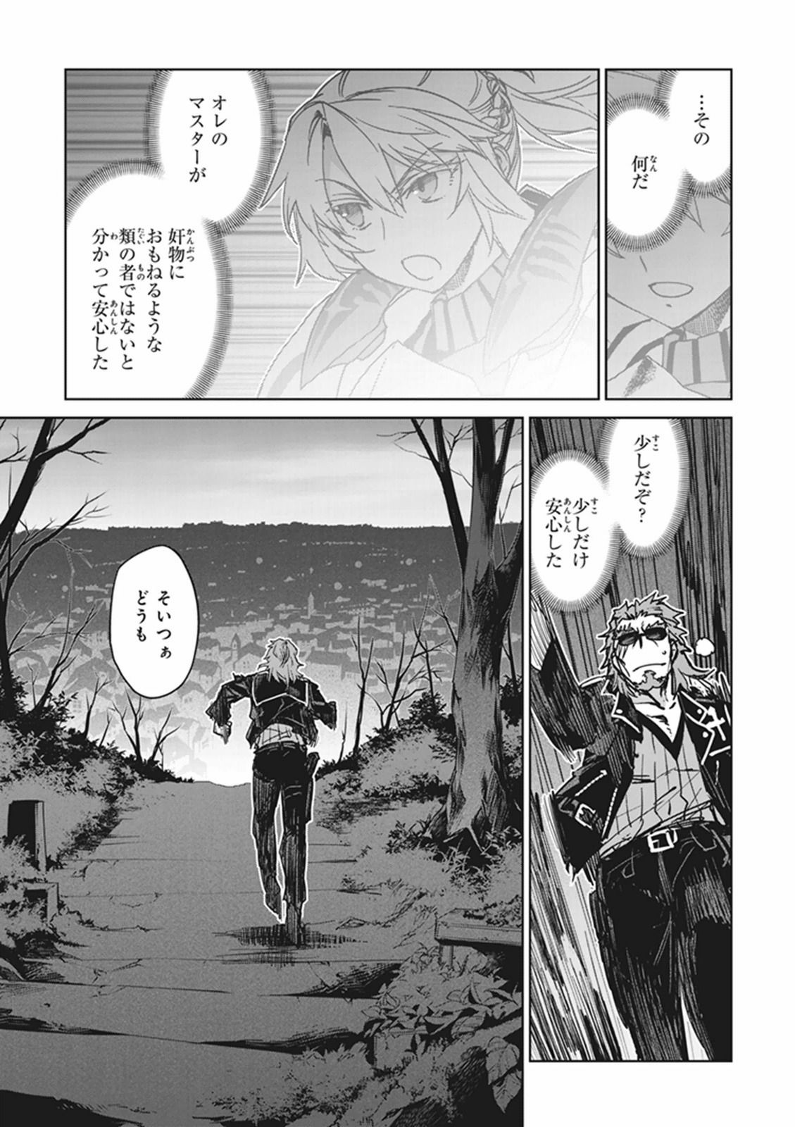 Fate/Apocrypha Chapter 2 49ページ