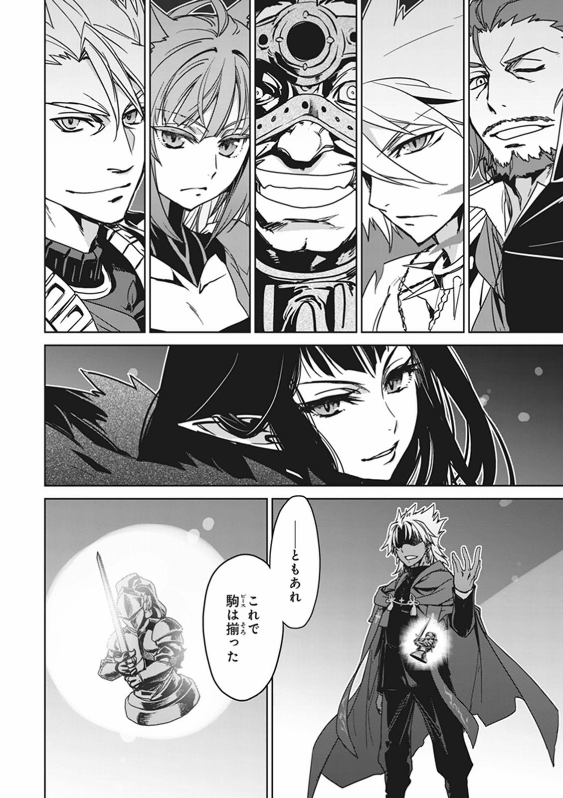 Fate/Apocrypha Chapter 2 53ページ